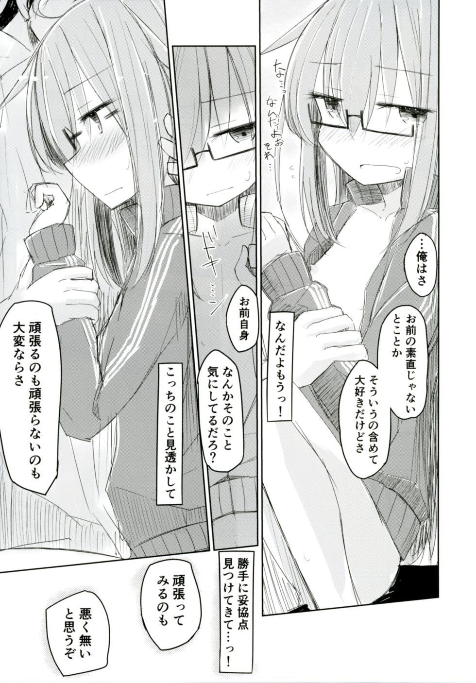 [m2230 (Hakuun)] Mochizuki to Shireikan no Mendou na Kyuujitsu (Kantai Collection -KanColle-) [Digital] - Page 19