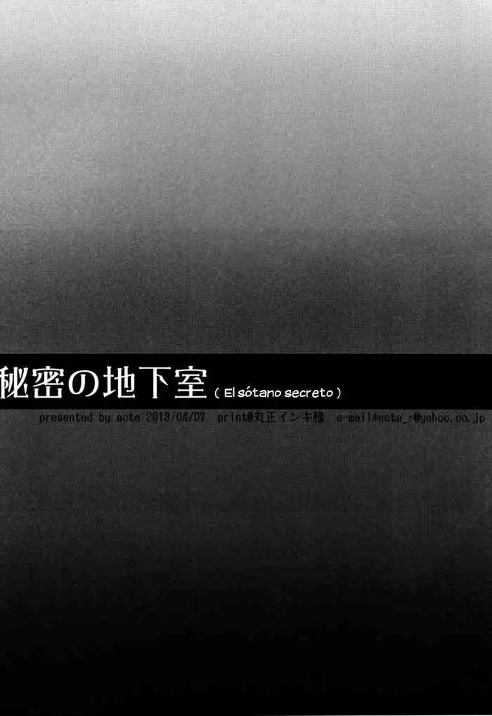 (FALL OF WALL) [acta (Akuta)] Himitsu no Chikashitsu (Shingeki no Kyojin) [Spanish] [Whitelies Fansub] - Page 25