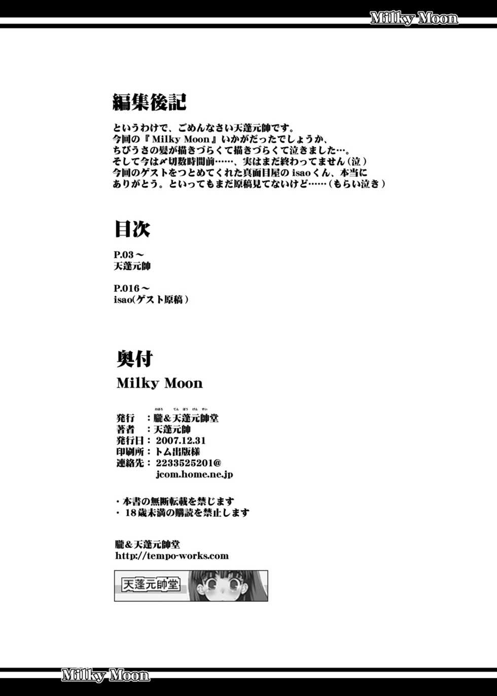 (C73) [Oboro & Tempo Gensui Dou (Tempo Gensui)] Milky Moon (Bishoujo Senshi Sailor Moon) [English] [sornyninja] - Page 14