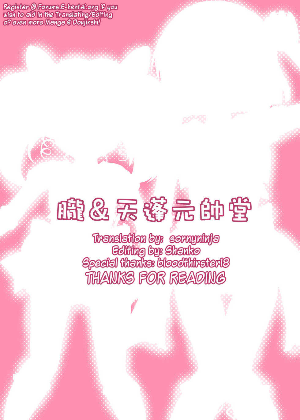 (C73) [Oboro & Tempo Gensui Dou (Tempo Gensui)] Milky Moon (Bishoujo Senshi Sailor Moon) [English] [sornyninja] - Page 18