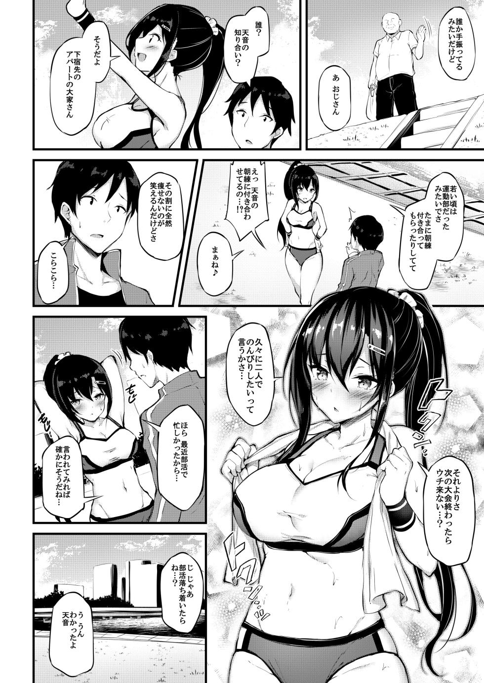 [Mofurentei (Xe)] Kanojo ga Separate o Matou Riyuu [Digital] - Page 3