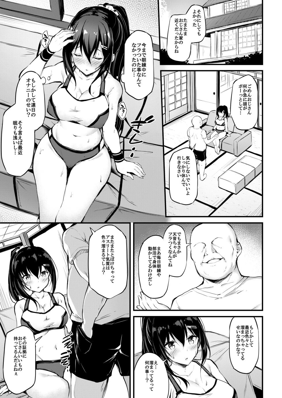[Mofurentei (Xe)] Kanojo ga Separate o Matou Riyuu [Digital] - Page 6