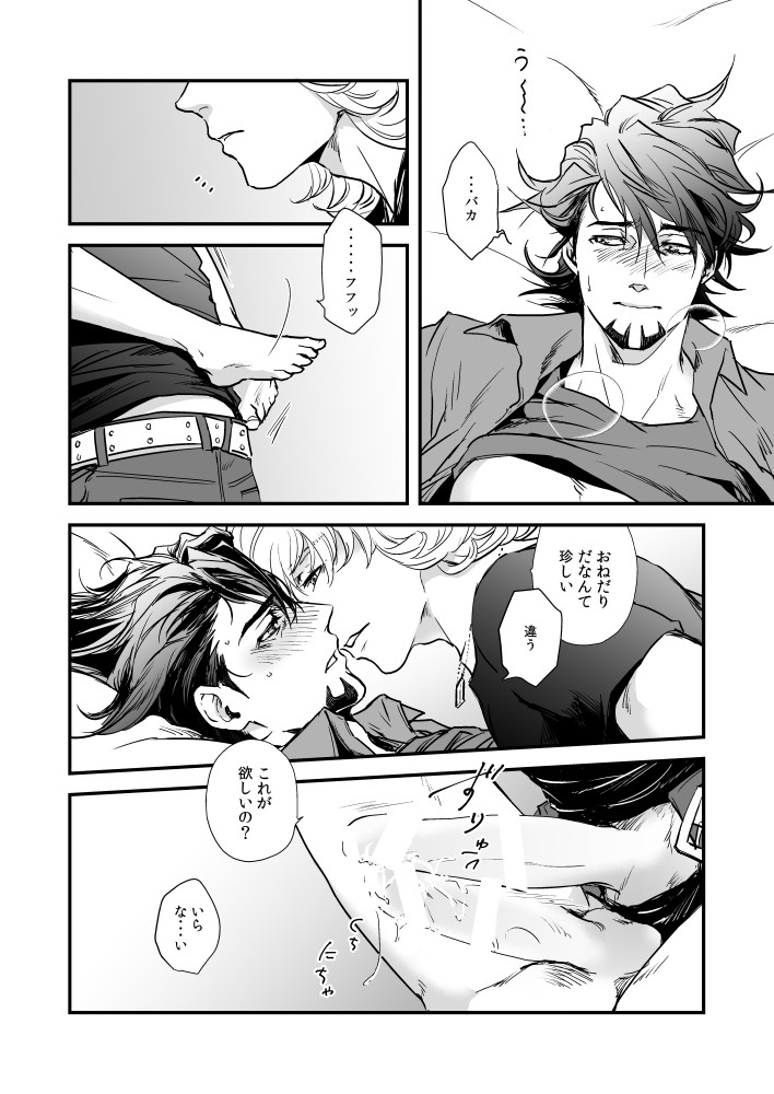 [Nonoya (Nonoko)] Yoru wa usotsuki (Tiger & Bunny) [Digital] - Page 9