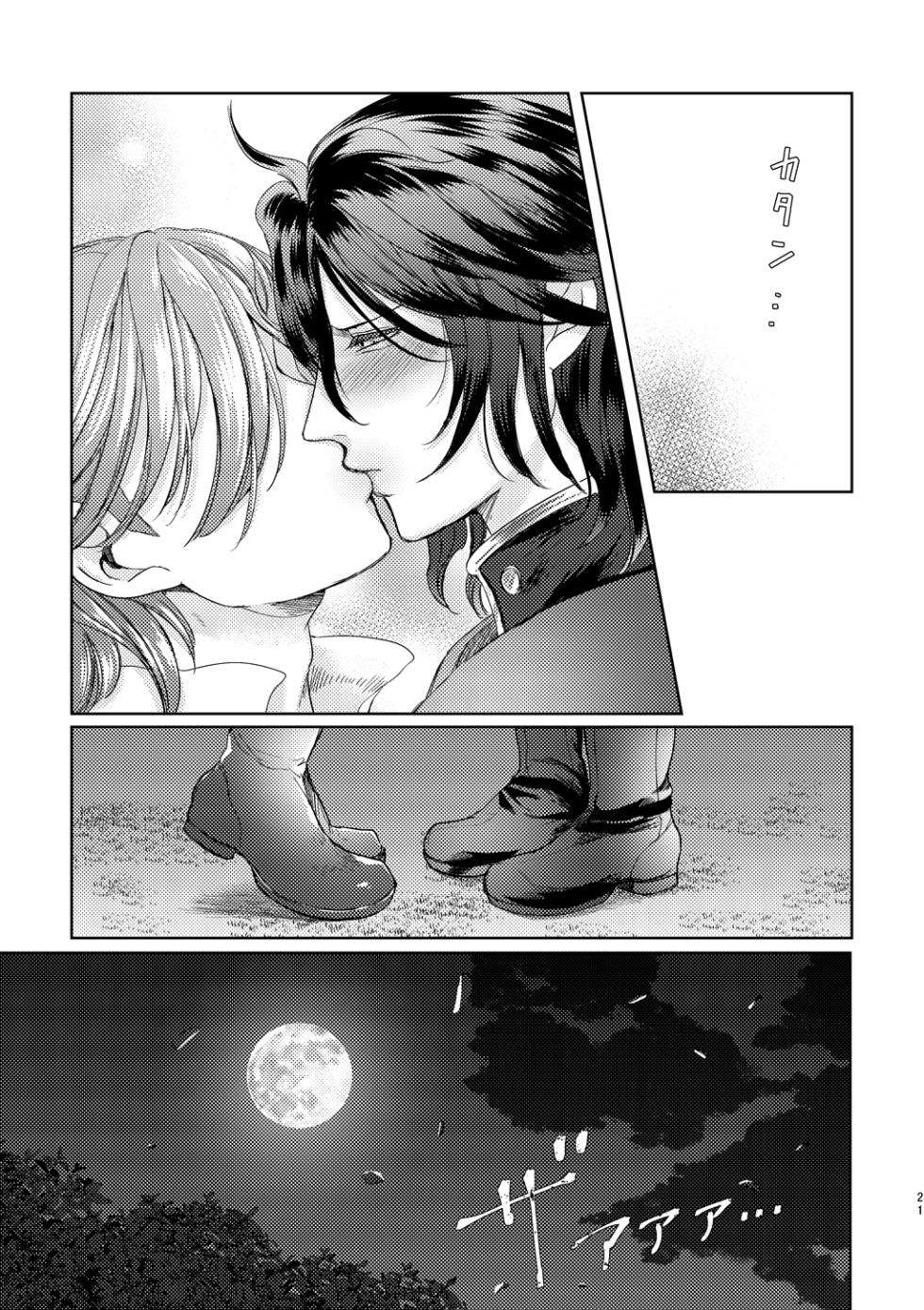 [Arca (U)] Yoru ni, - AT NIGHT (Fire Emblem: Three Houses) [Digital] - Page 20