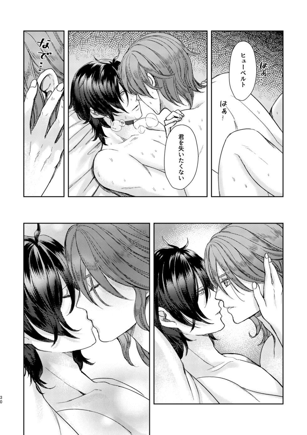 [Arca (U)] Yoru ni, - AT NIGHT (Fire Emblem: Three Houses) [Digital] - Page 29