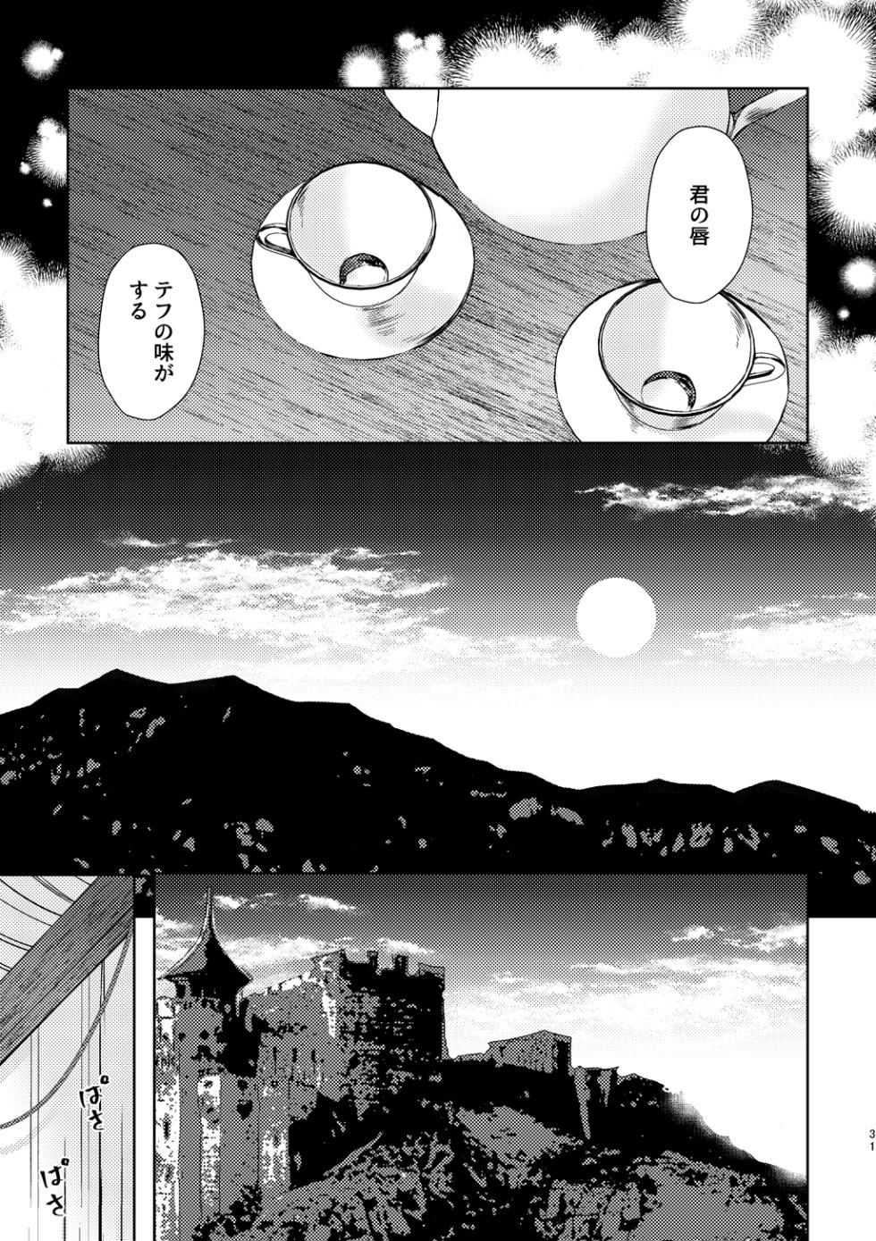 [Arca (U)] Yoru ni, - AT NIGHT (Fire Emblem: Three Houses) [Digital] - Page 30