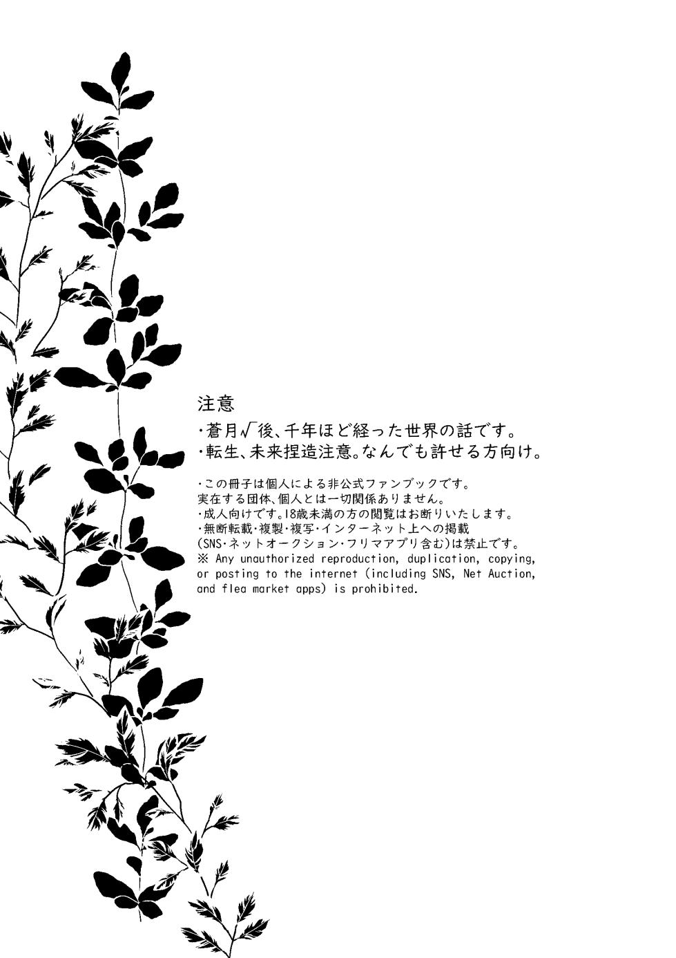 [Awaremi_no_rei (Dosukoi Daishougun)] Tokoshie ni sayounara (Fire Emblem: Three Houses) [Digital] - Page 2