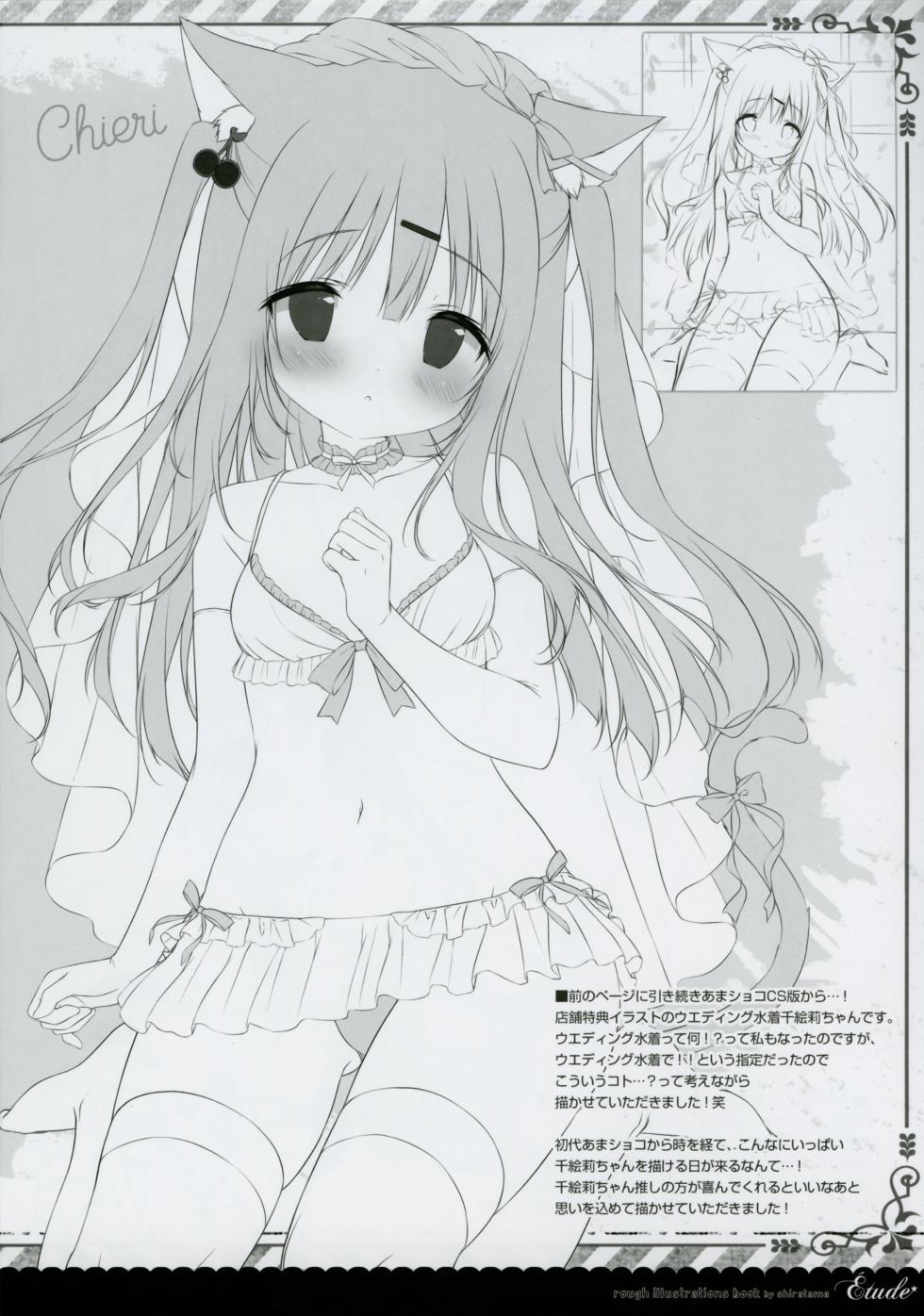 (COMIC1☆24) [Shiratamako (Shiratama)] Etude 33 - Page 14