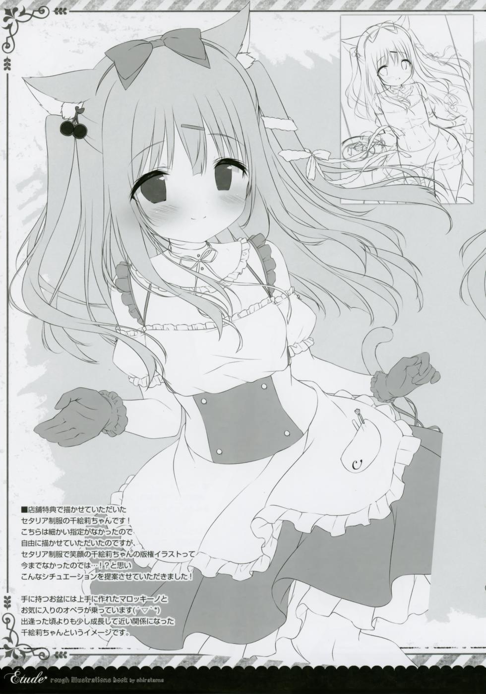 (COMIC1☆24) [Shiratamako (Shiratama)] Etude 33 - Page 15