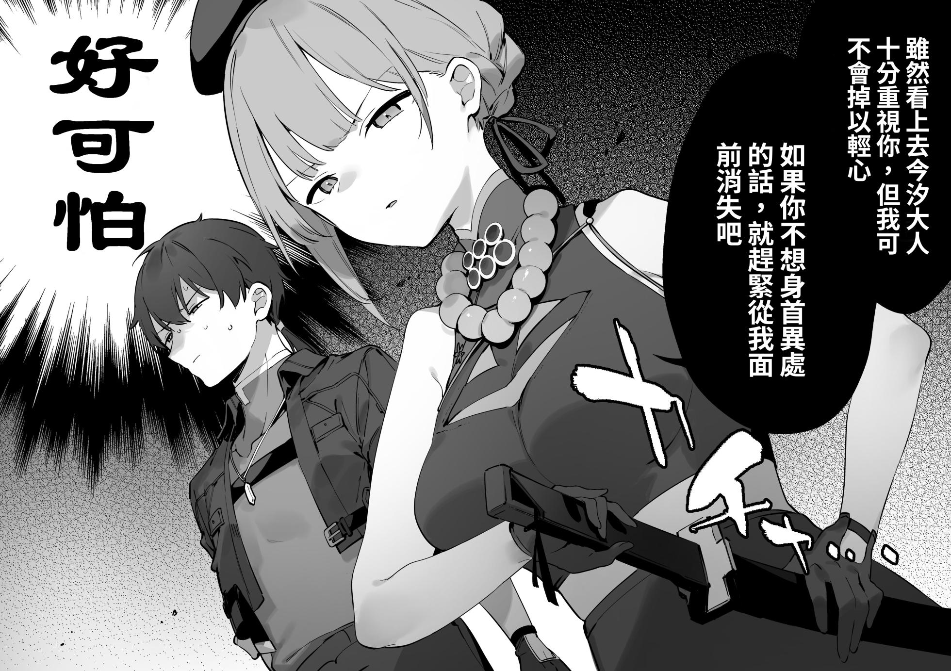 [富士やま]鳴潮[中国翻訳] - Page 2