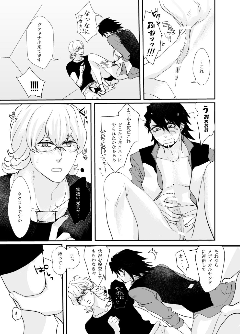 [Kumayuki (Kuu / Matsuri)] Irregular (Tiger & Bunny) [Digital] - Page 6
