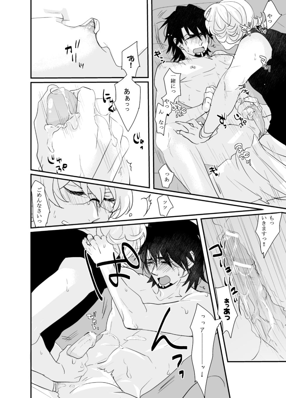 [Kumayuki (Kuu / Matsuri)] Irregular (Tiger & Bunny) [Digital] - Page 13