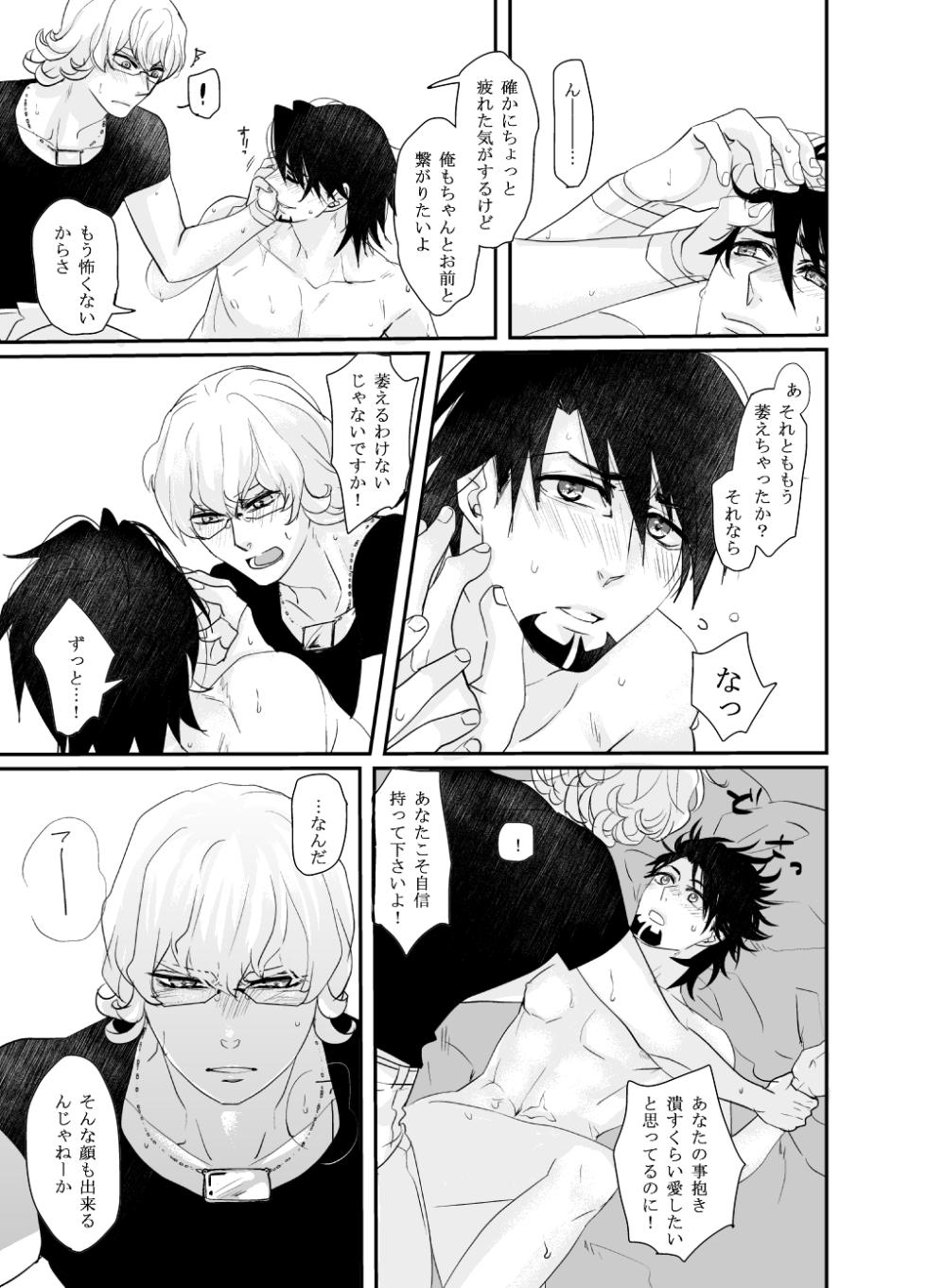 [Kumayuki (Kuu / Matsuri)] Irregular (Tiger & Bunny) [Digital] - Page 16