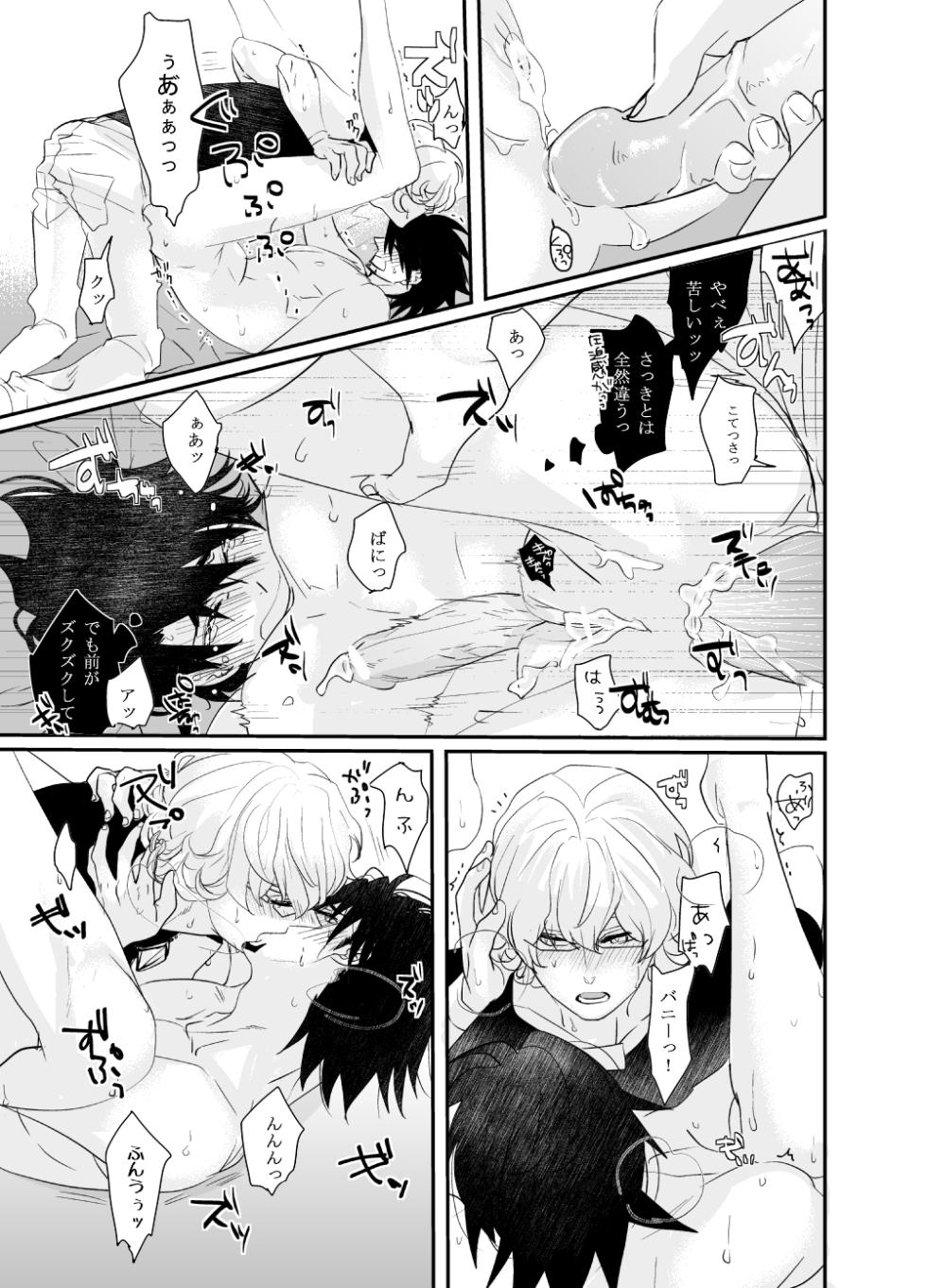 [Kumayuki (Kuu / Matsuri)] Irregular (Tiger & Bunny) [Digital] - Page 18