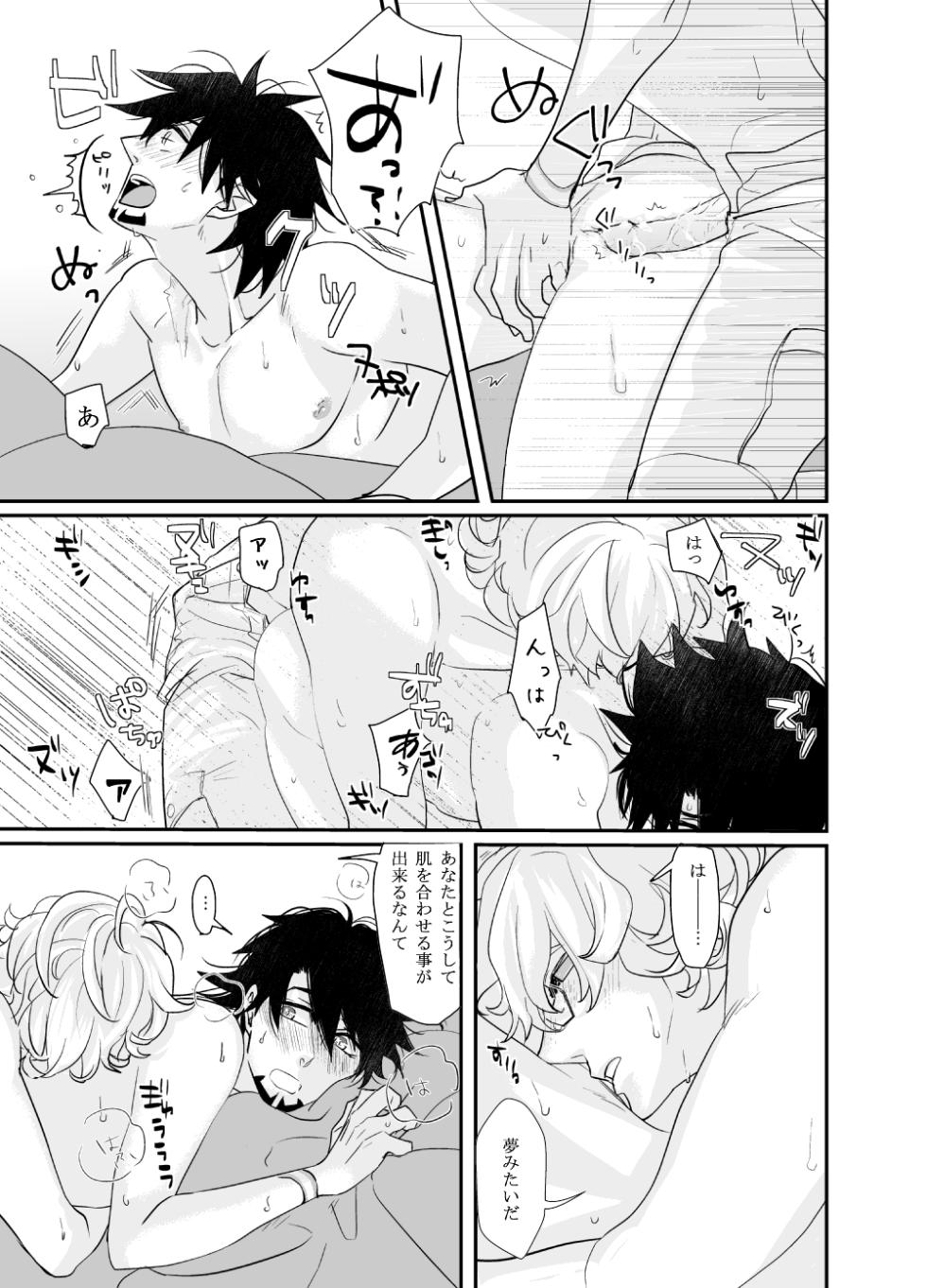 [Kumayuki (Kuu / Matsuri)] Irregular (Tiger & Bunny) [Digital] - Page 20