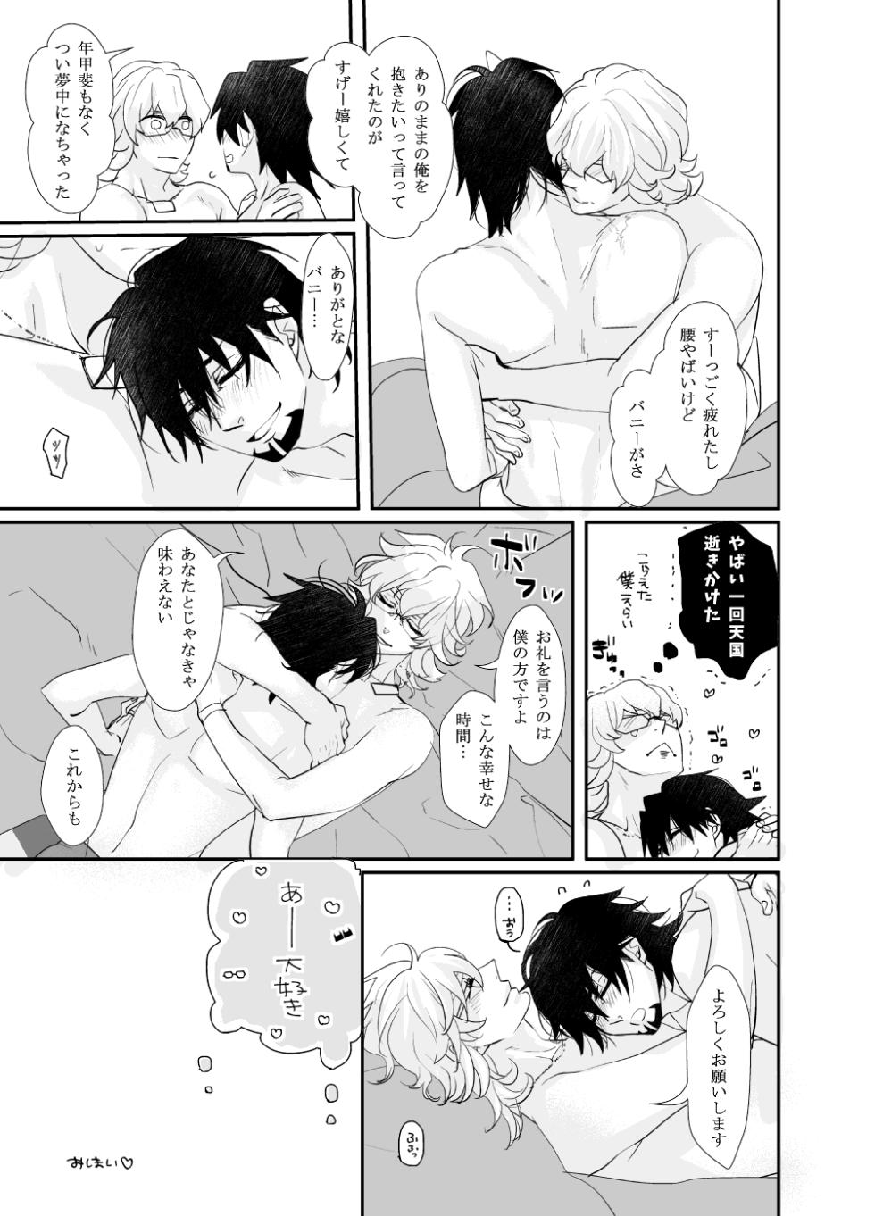 [Kumayuki (Kuu / Matsuri)] Irregular (Tiger & Bunny) [Digital] - Page 26