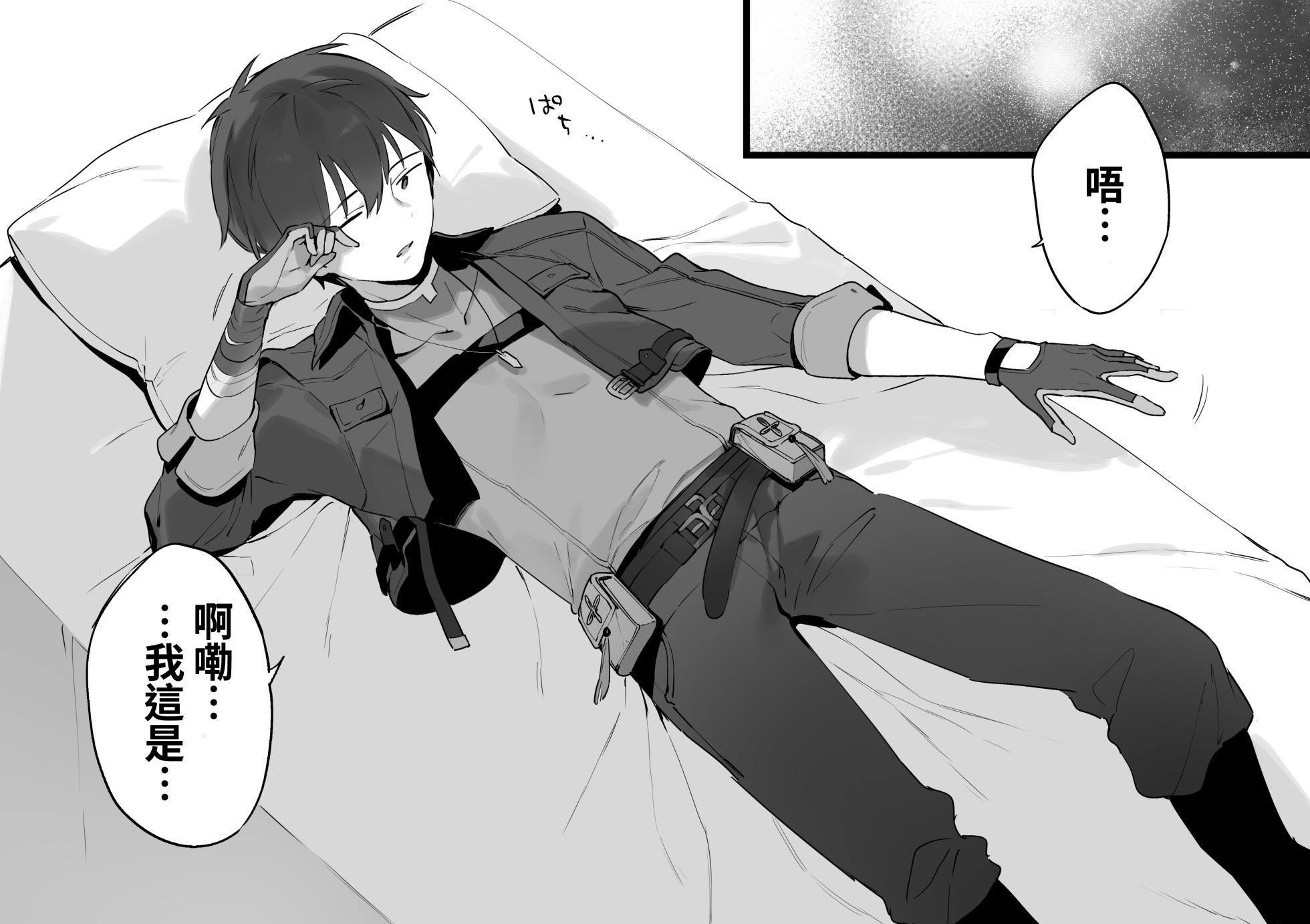 [富士やま]鳴潮[中国翻訳] - Page 13