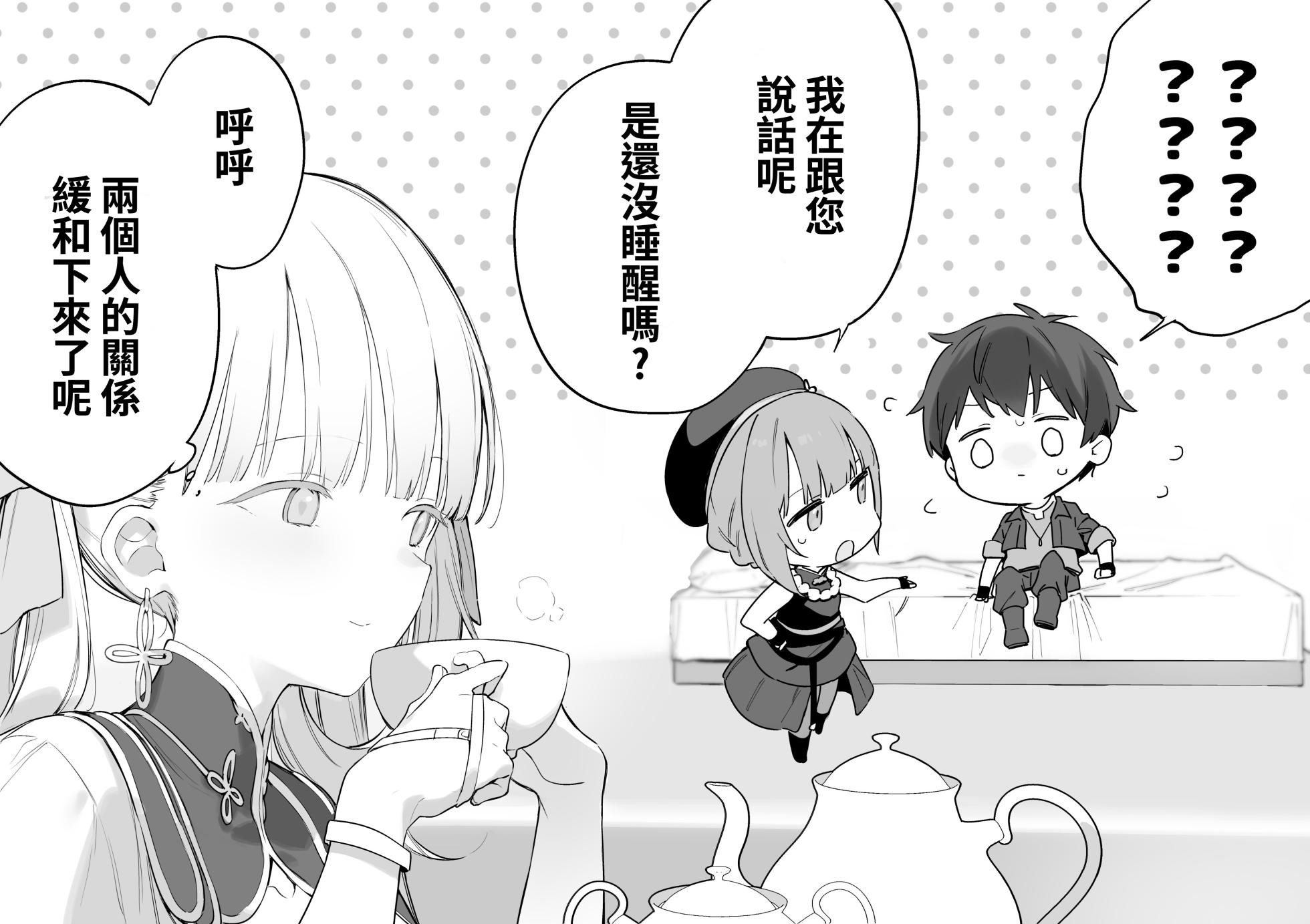 [富士やま]鳴潮[中国翻訳] - Page 16