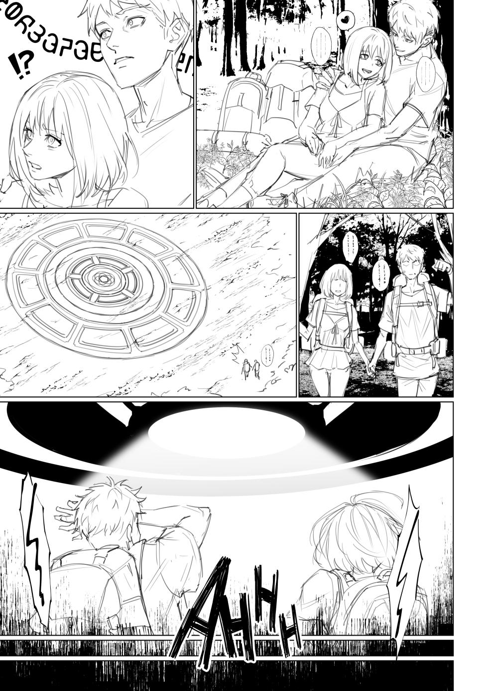 [Arisane / Arisa Yoshi] Alien Abduction 1 (WIP) (Remaster/Remake) - Page 1
