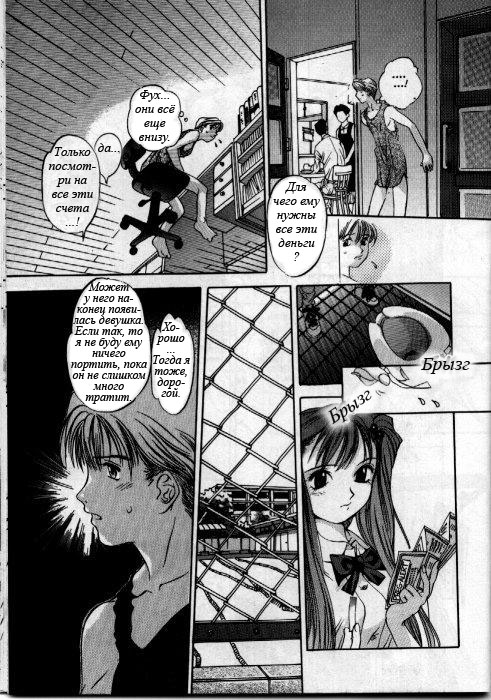 [Oh! Great] Silky Whip 1 | Ритуалы спаривания 1 [Russian] [Vinnie] - Page 10