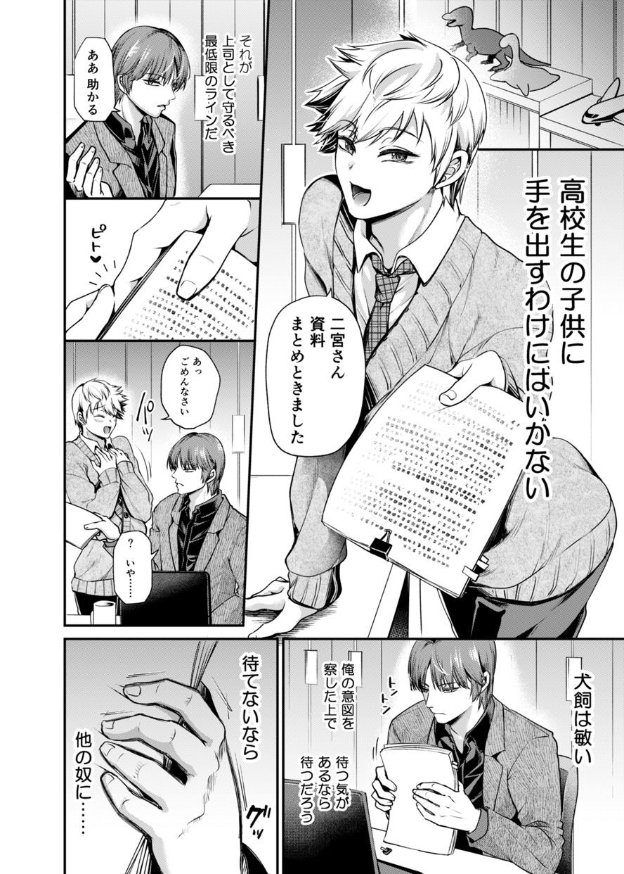 [pure-lemon (Tanenashi Miya)] Sukisuki daisukitsu - I LOVE, LOVE, LOVE YOU!! (World Trigger) [Digital] - Page 5