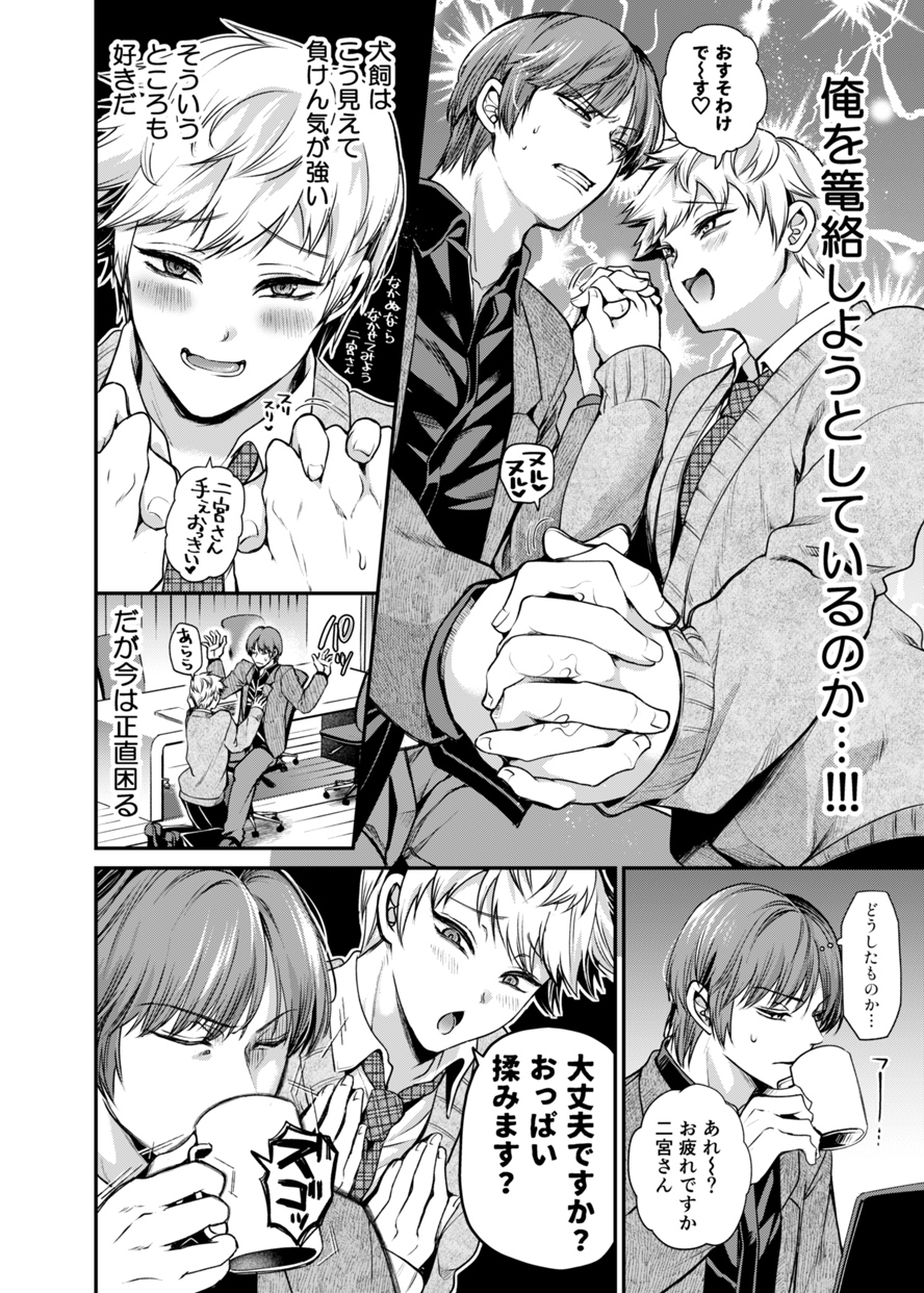 [pure-lemon (Tanenashi Miya)] Sukisuki daisukitsu - I LOVE, LOVE, LOVE YOU!! (World Trigger) [Digital] - Page 7
