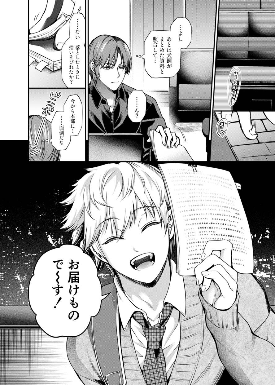 [pure-lemon (Tanenashi Miya)] Sukisuki daisukitsu - I LOVE, LOVE, LOVE YOU!! (World Trigger) [Digital] - Page 9