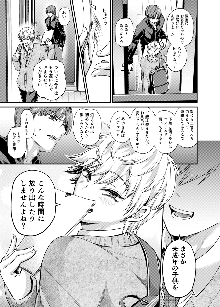 [pure-lemon (Tanenashi Miya)] Sukisuki daisukitsu - I LOVE, LOVE, LOVE YOU!! (World Trigger) [Digital] - Page 10