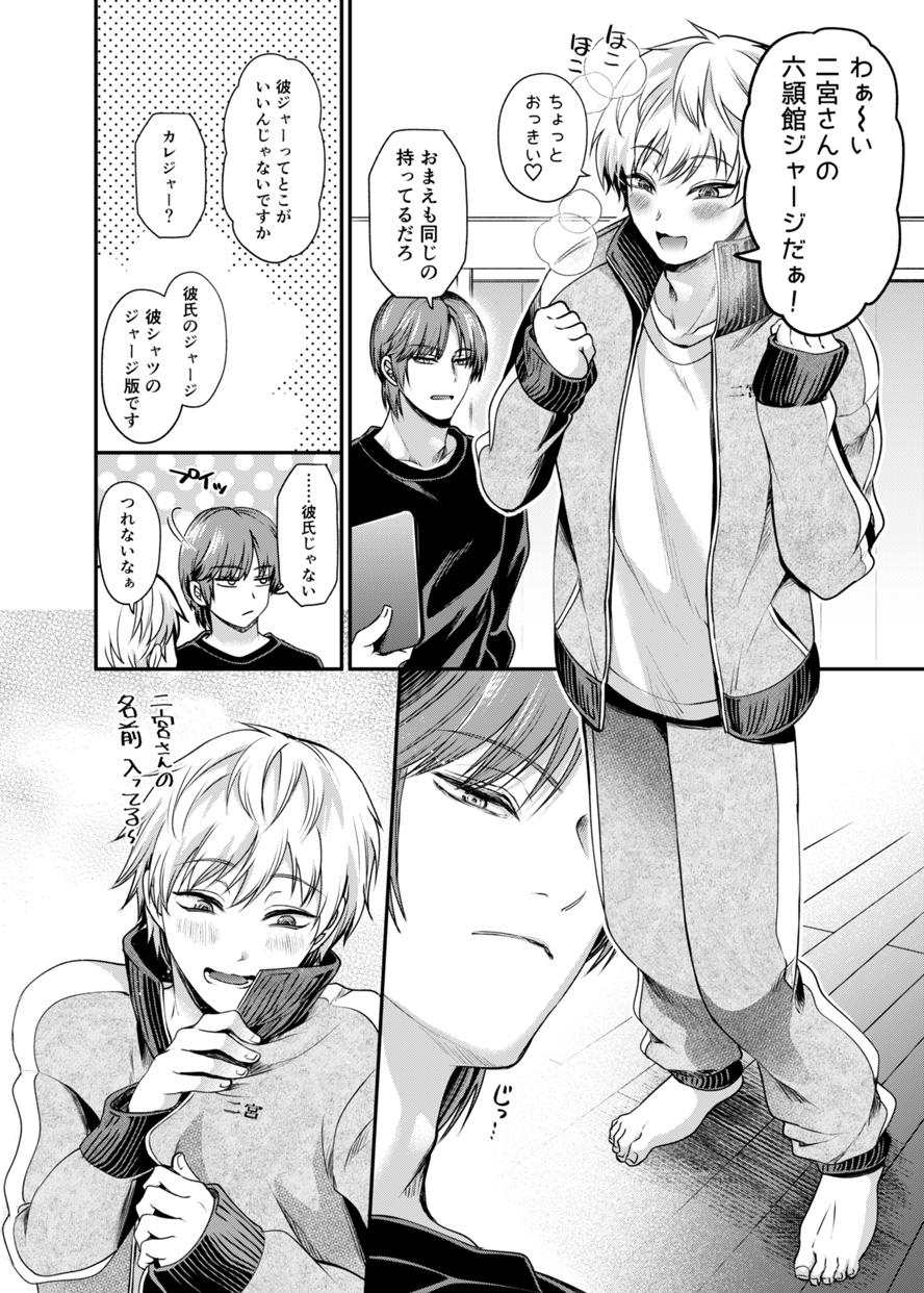 [pure-lemon (Tanenashi Miya)] Sukisuki daisukitsu - I LOVE, LOVE, LOVE YOU!! (World Trigger) [Digital] - Page 11