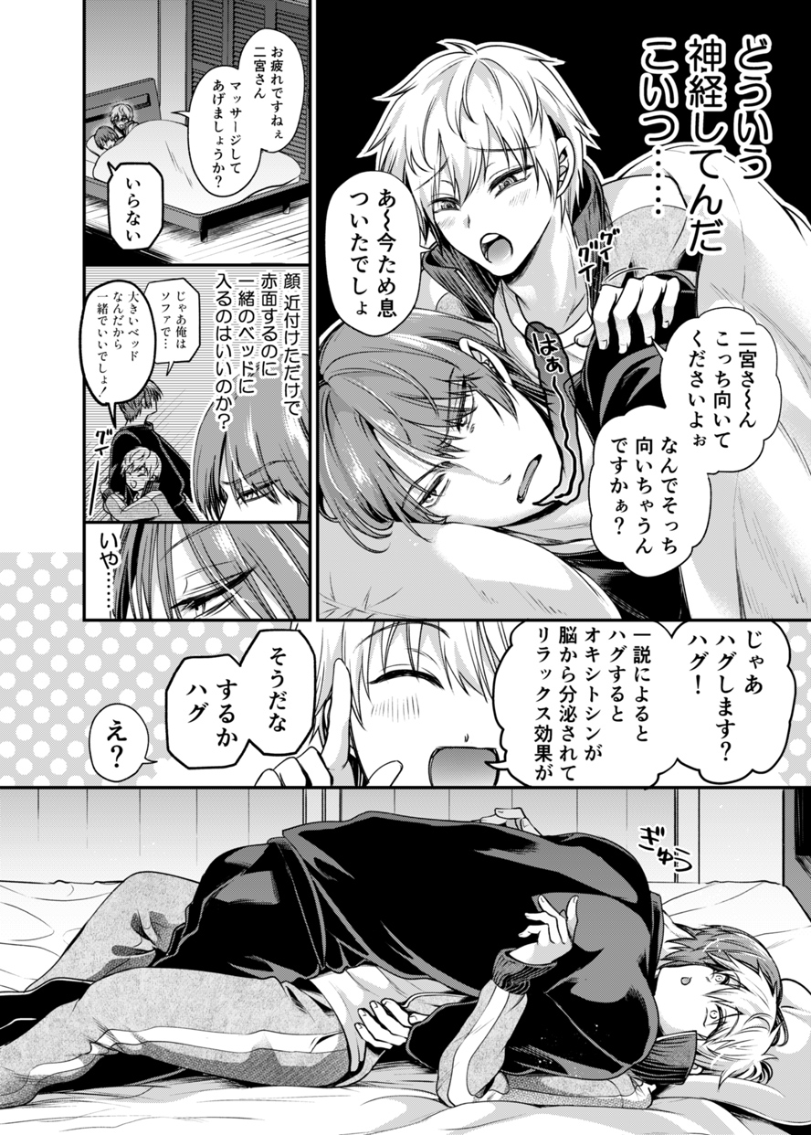 [pure-lemon (Tanenashi Miya)] Sukisuki daisukitsu - I LOVE, LOVE, LOVE YOU!! (World Trigger) [Digital] - Page 13