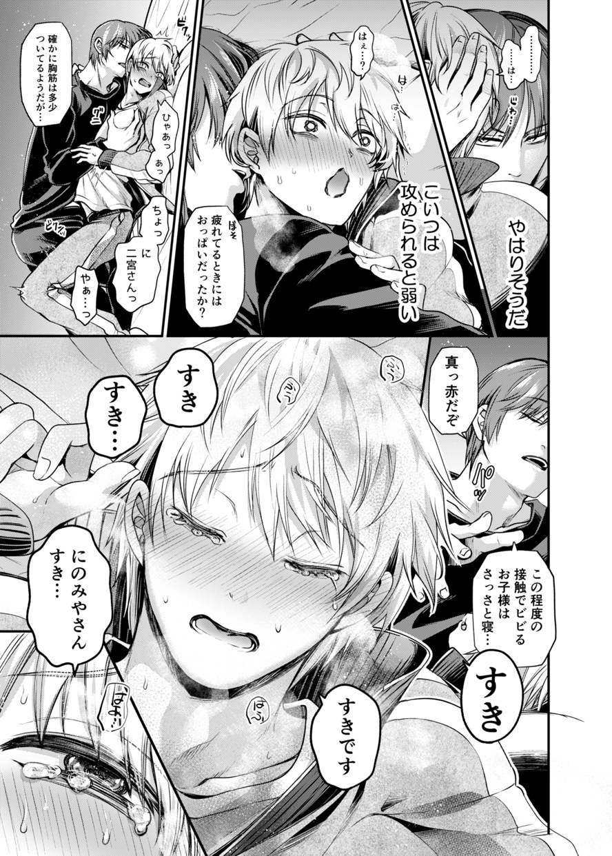 [pure-lemon (Tanenashi Miya)] Sukisuki daisukitsu - I LOVE, LOVE, LOVE YOU!! (World Trigger) [Digital] - Page 14