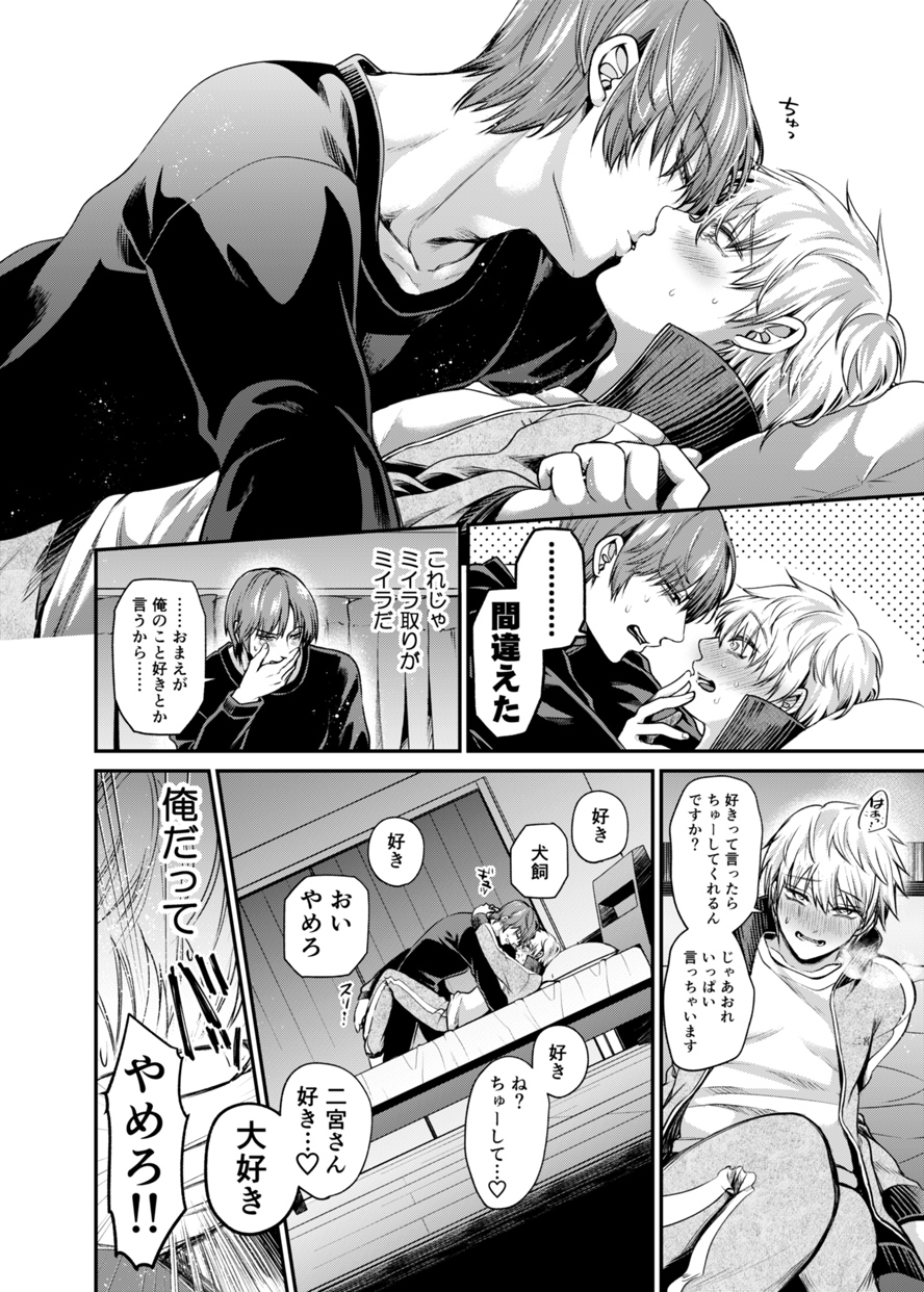 [pure-lemon (Tanenashi Miya)] Sukisuki daisukitsu - I LOVE, LOVE, LOVE YOU!! (World Trigger) [Digital] - Page 15
