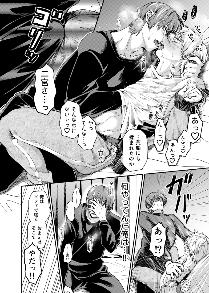 [pure-lemon (Tanenashi Miya)] Sukisuki daisukitsu - I LOVE, LOVE, LOVE YOU!! (World Trigger) [Digital] - Page 17