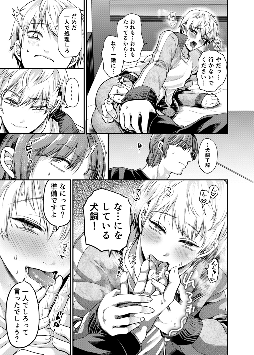 [pure-lemon (Tanenashi Miya)] Sukisuki daisukitsu - I LOVE, LOVE, LOVE YOU!! (World Trigger) [Digital] - Page 18