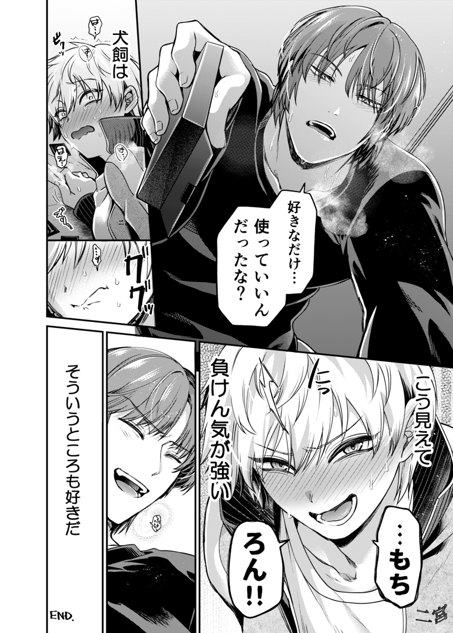 [pure-lemon (Tanenashi Miya)] Sukisuki daisukitsu - I LOVE, LOVE, LOVE YOU!! (World Trigger) [Digital] - Page 31