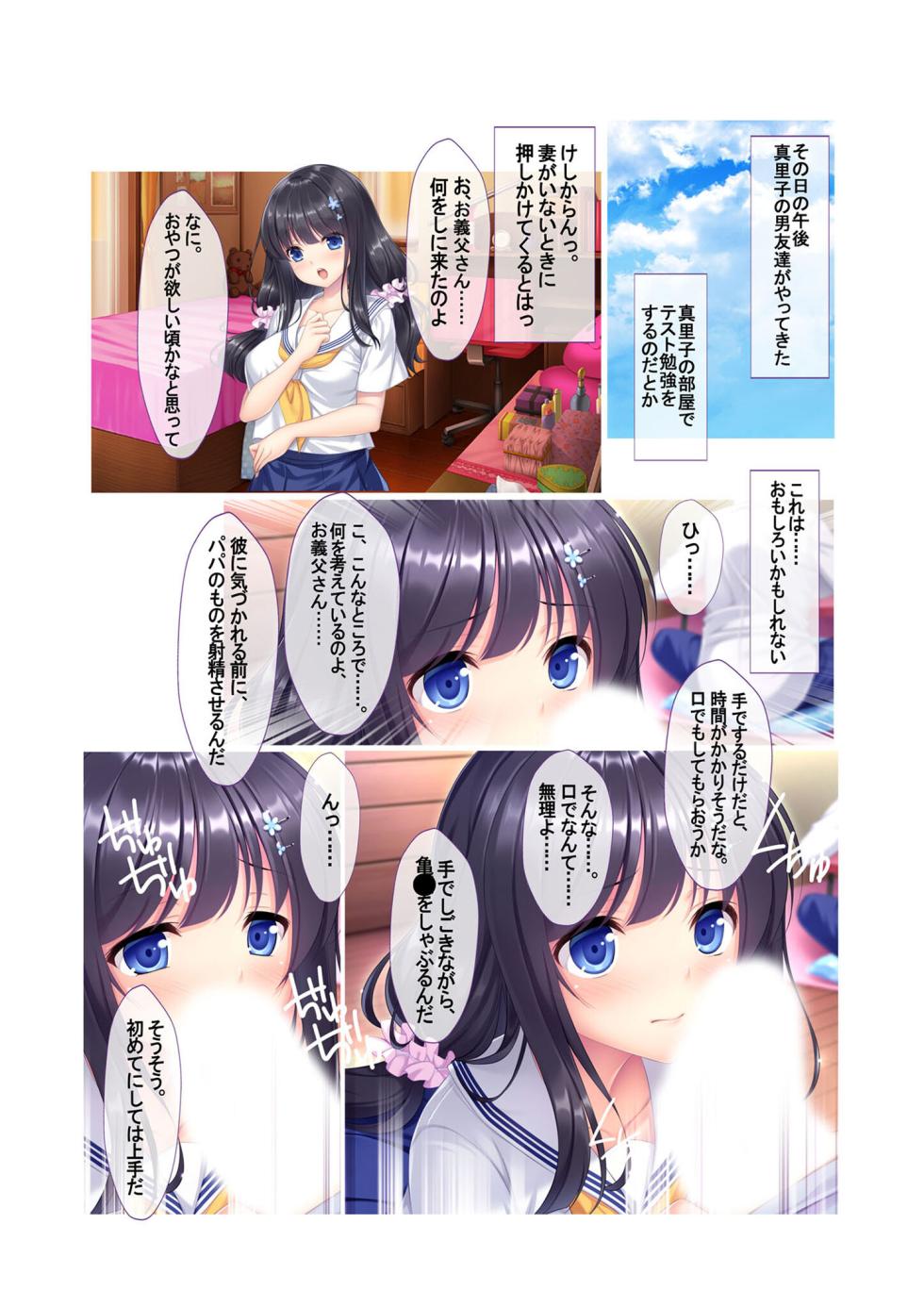[BENETTY] Zecchou Tengoku Vol. 3 ~Chippai Muku Musume o Midara ni Goshidou Ecchi~ "SituColle! Series" - Page 10