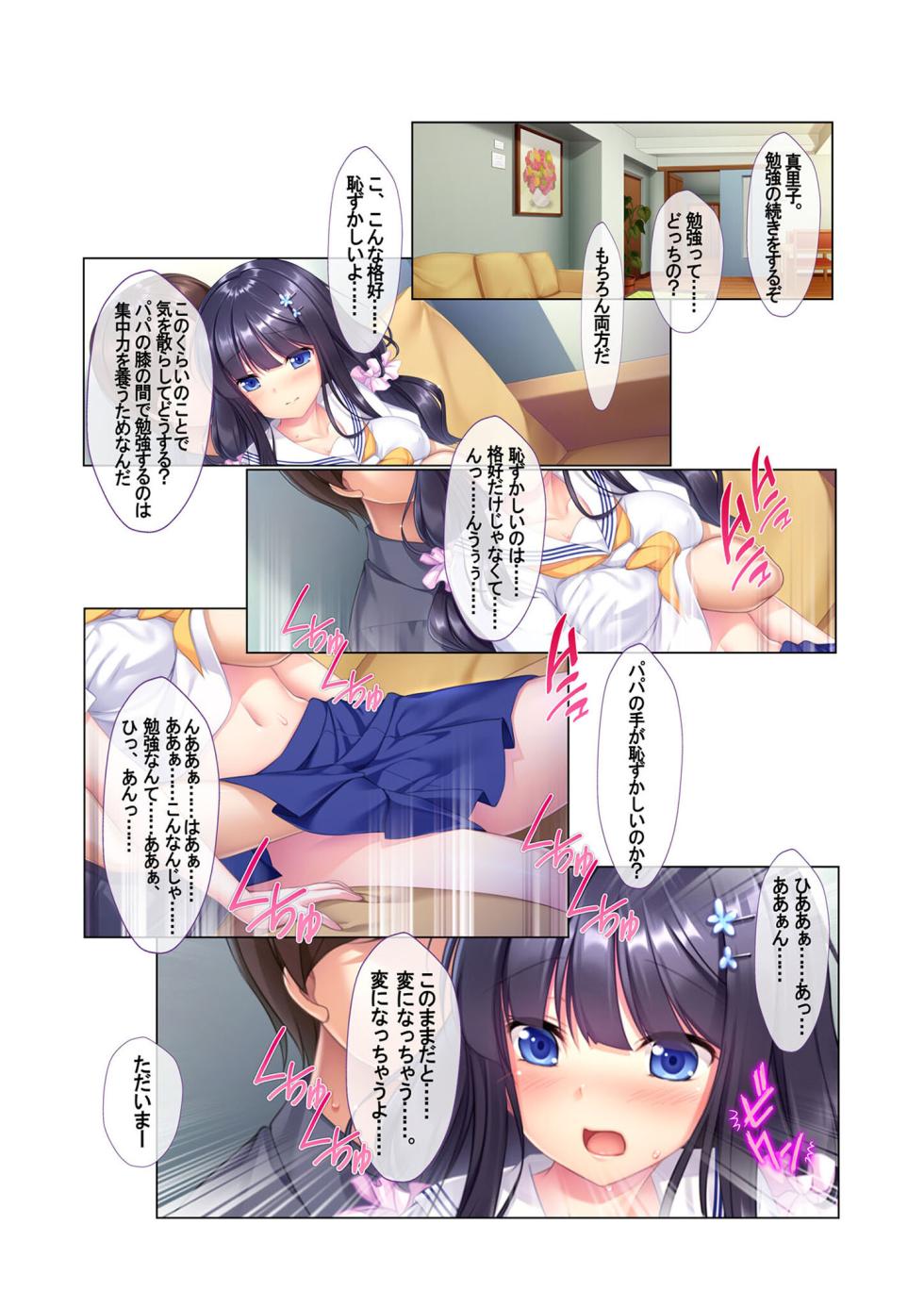 [BENETTY] Zecchou Tengoku Vol. 3 ~Chippai Muku Musume o Midara ni Goshidou Ecchi~ "SituColle! Series" - Page 12