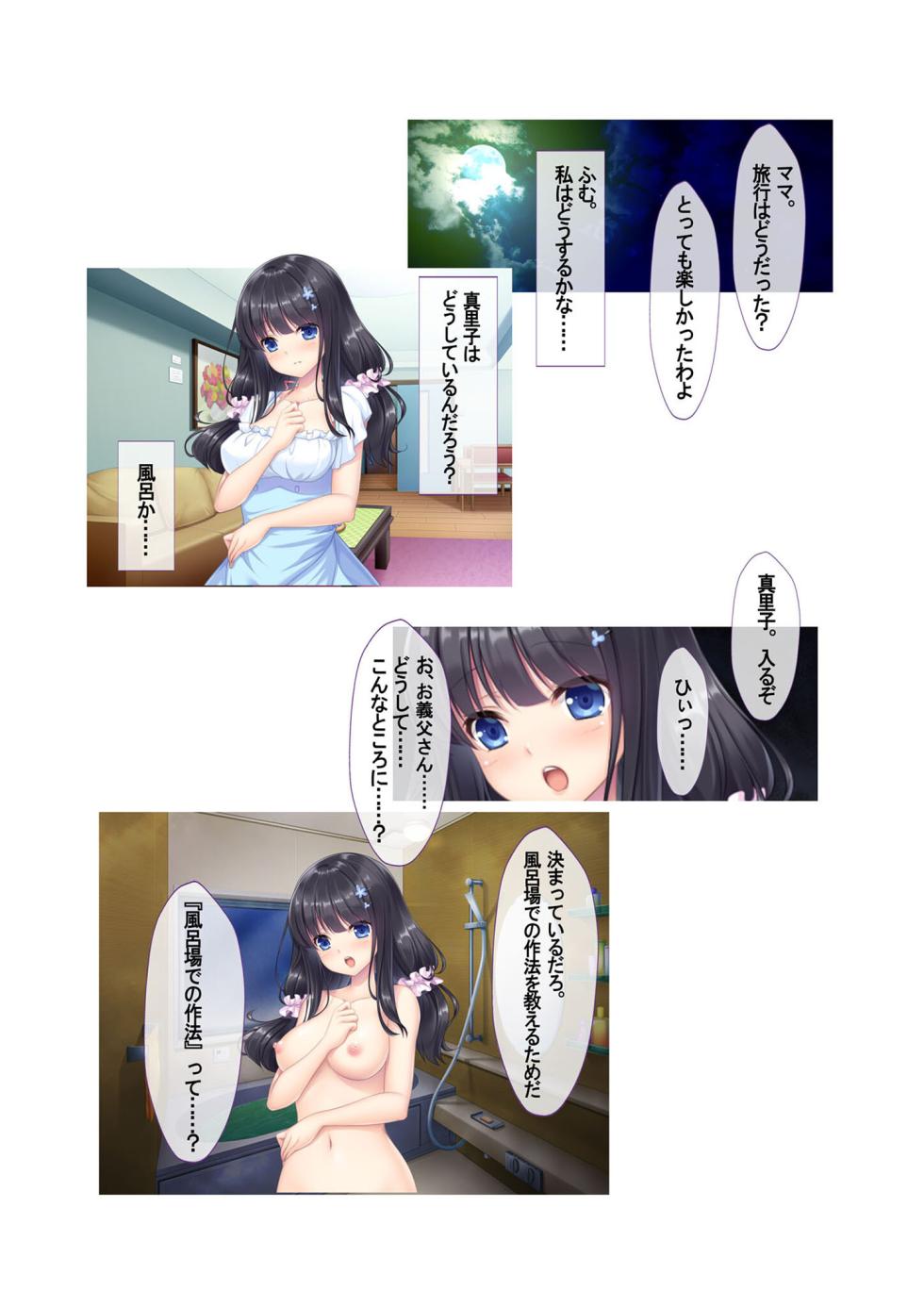 [BENETTY] Zecchou Tengoku Vol. 3 ~Chippai Muku Musume o Midara ni Goshidou Ecchi~ "SituColle! Series" - Page 16