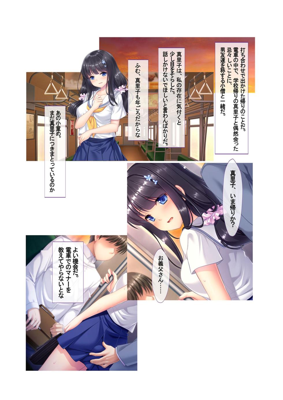 [BENETTY] Zecchou Tengoku Vol. 3 ~Chippai Muku Musume o Midara ni Goshidou Ecchi~ "SituColle! Series" - Page 28