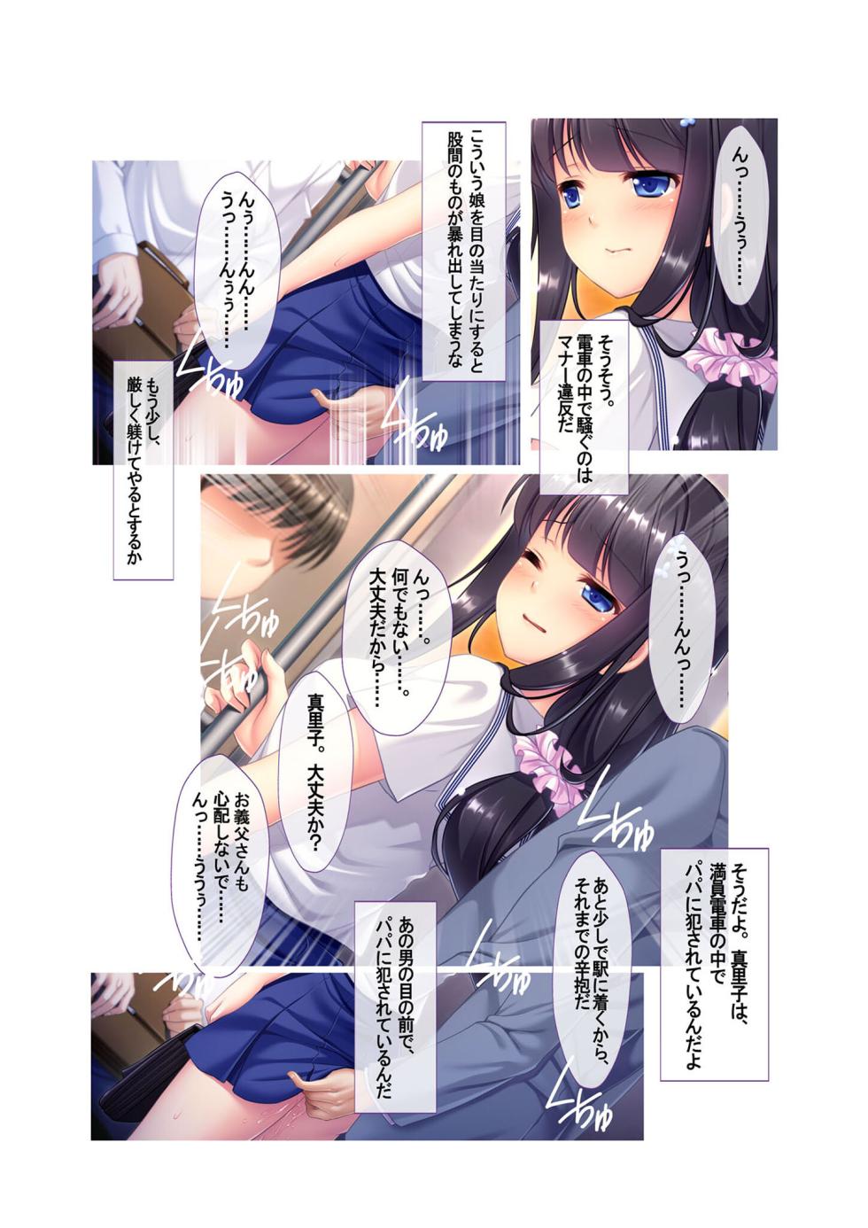 [BENETTY] Zecchou Tengoku Vol. 3 ~Chippai Muku Musume o Midara ni Goshidou Ecchi~ "SituColle! Series" - Page 29