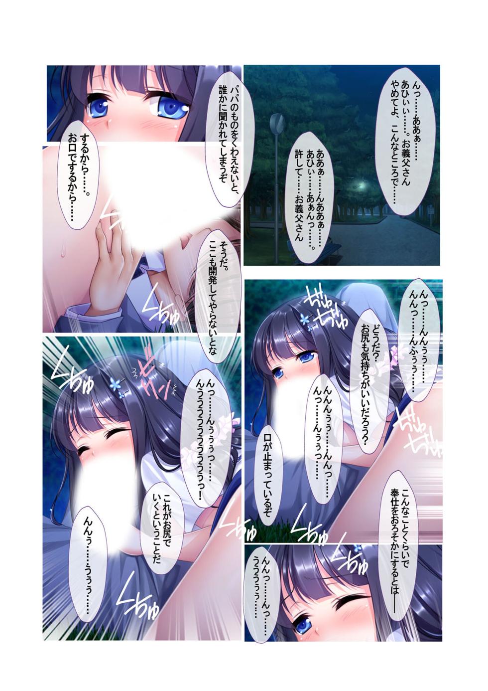 [BENETTY] Zecchou Tengoku Vol. 3 ~Chippai Muku Musume o Midara ni Goshidou Ecchi~ "SituColle! Series" - Page 31