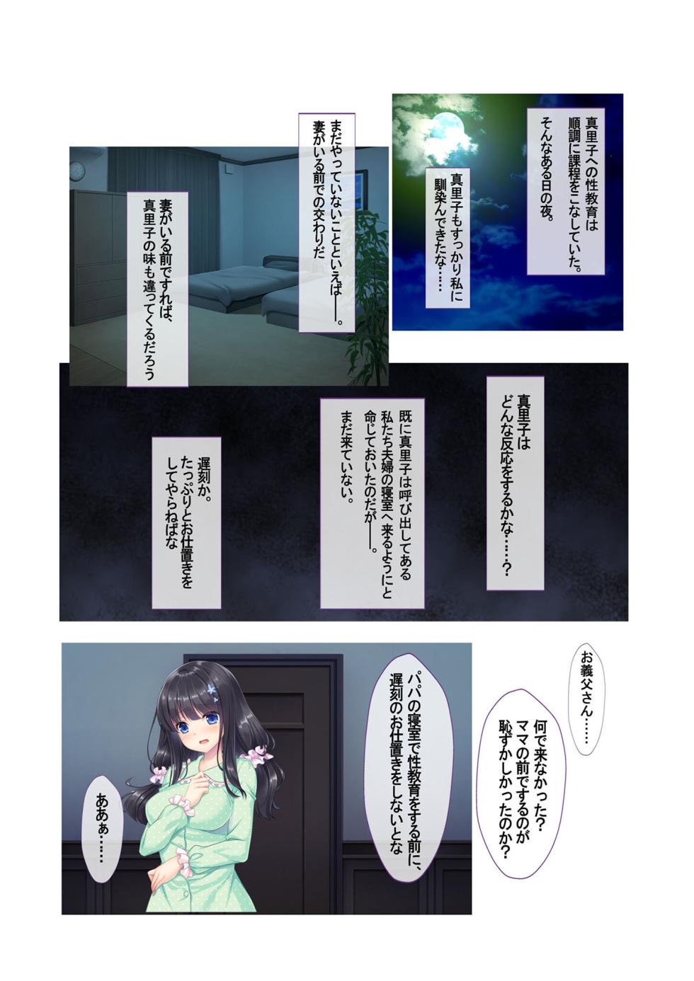 [BENETTY] Zecchou Tengoku Vol. 3 ~Chippai Muku Musume o Midara ni Goshidou Ecchi~ "SituColle! Series" - Page 34