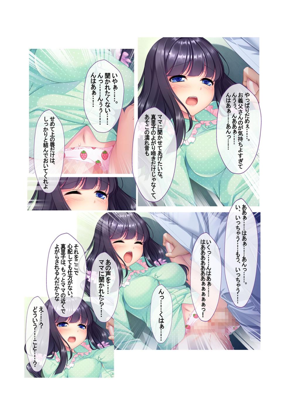 [BENETTY] Zecchou Tengoku Vol. 3 ~Chippai Muku Musume o Midara ni Goshidou Ecchi~ "SituColle! Series" - Page 36