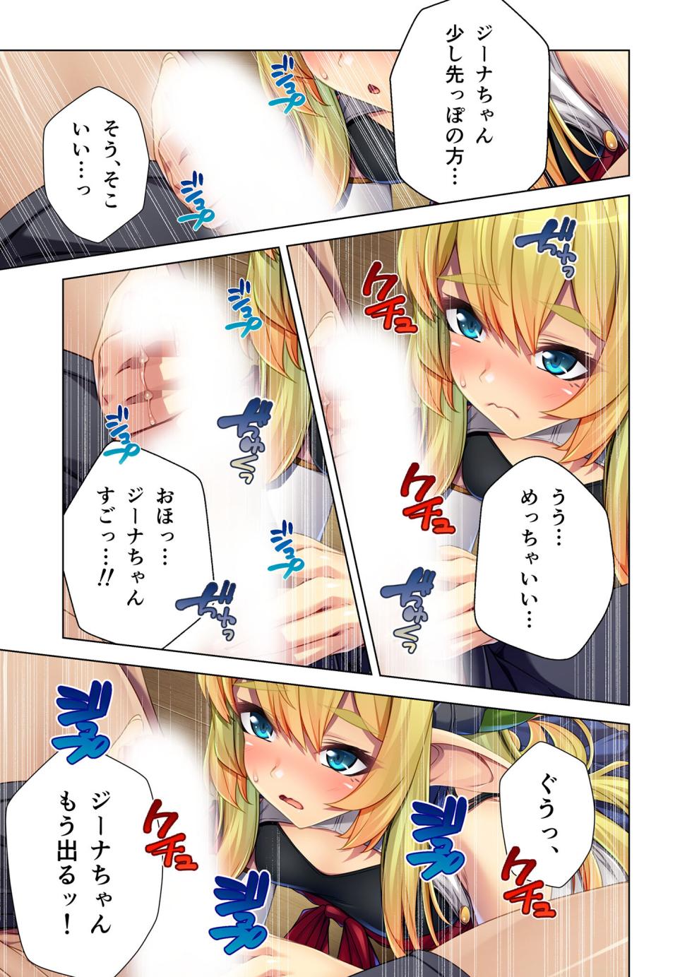 [BENETTY] Zecchou Tengoku Vol. 4 ~Ai to Seigi no Isekai Hanshoku SEX-ki~ "SituColle! Series" - Page 8