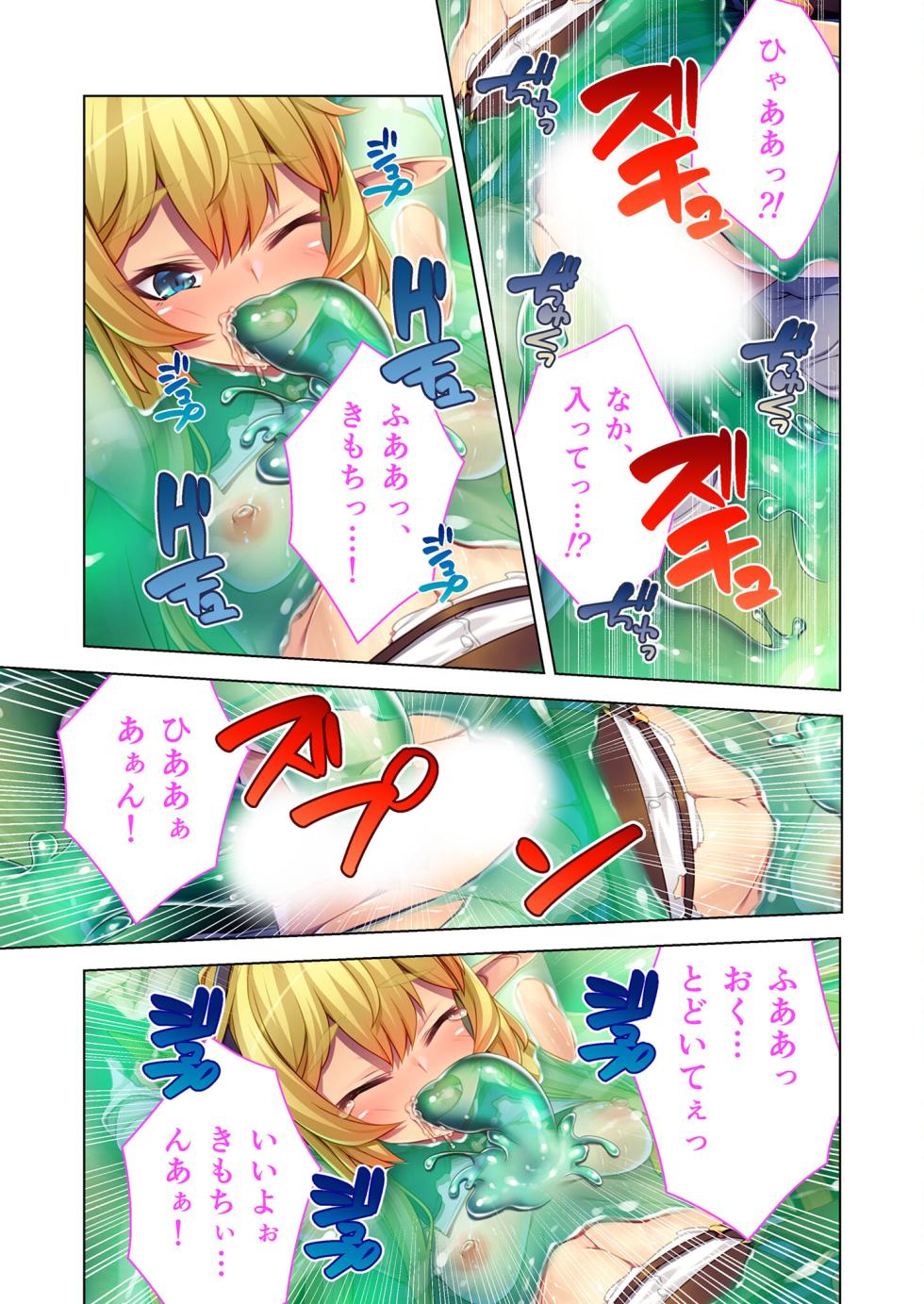 [BENETTY] Zecchou Tengoku Vol. 4 ~Ai to Seigi no Isekai Hanshoku SEX-ki~ "SituColle! Series" - Page 16
