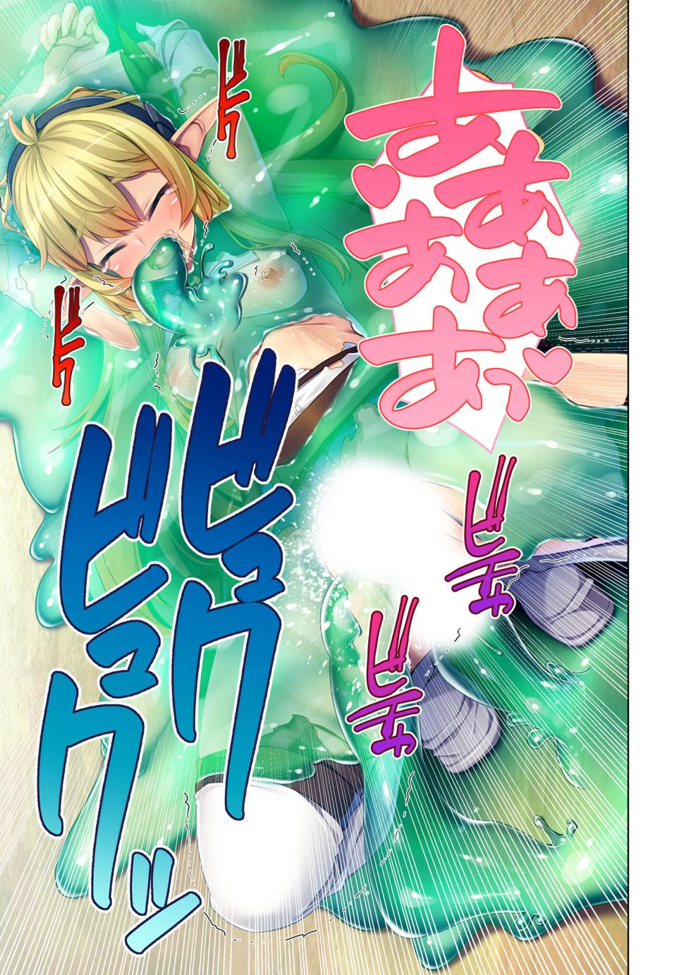 [BENETTY] Zecchou Tengoku Vol. 4 ~Ai to Seigi no Isekai Hanshoku SEX-ki~ "SituColle! Series" - Page 18