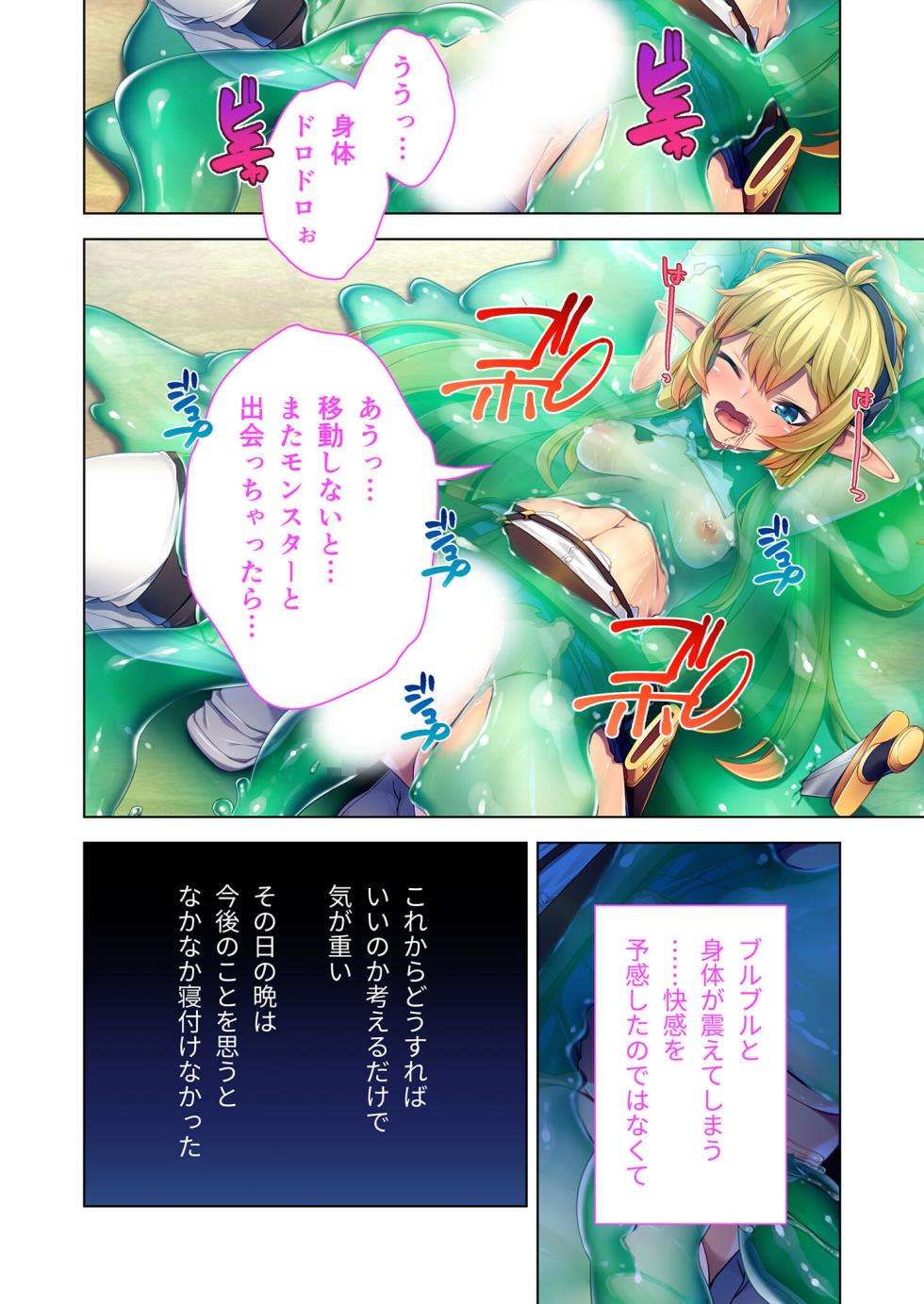 [BENETTY] Zecchou Tengoku Vol. 4 ~Ai to Seigi no Isekai Hanshoku SEX-ki~ "SituColle! Series" - Page 19