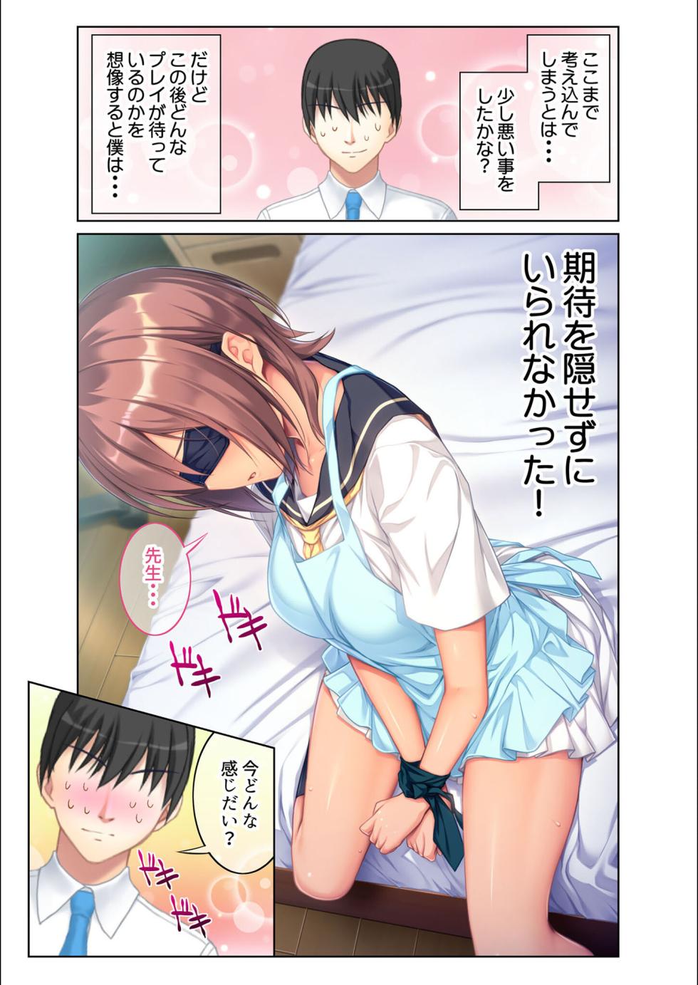 [BENETTY] Zecchou Tengoku Vol. 5 ~Masokki Tsuyome Onna o Shibariage Choukyou~ "SituColle! Series" - Page 11