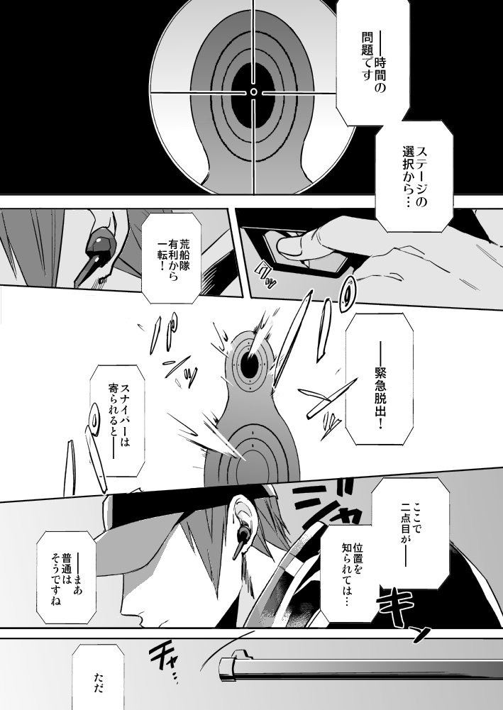 [AZet (Sabi)] OVERHEAT (World Trigger) [Digital] - Page 2