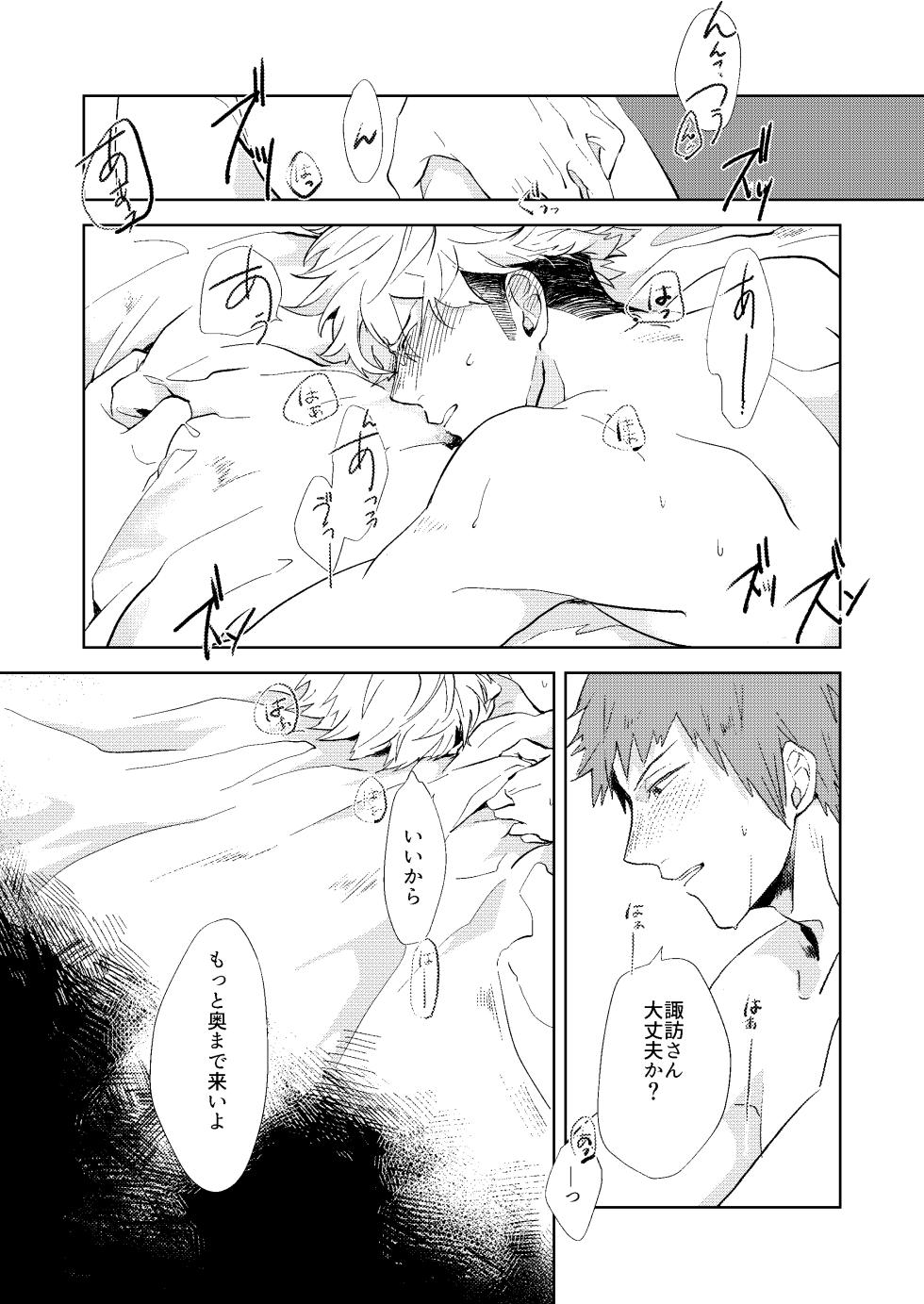 [GALORNICA (Yukito)] Gochisousamadeshita (World Trigger) [Digital] - Page 4